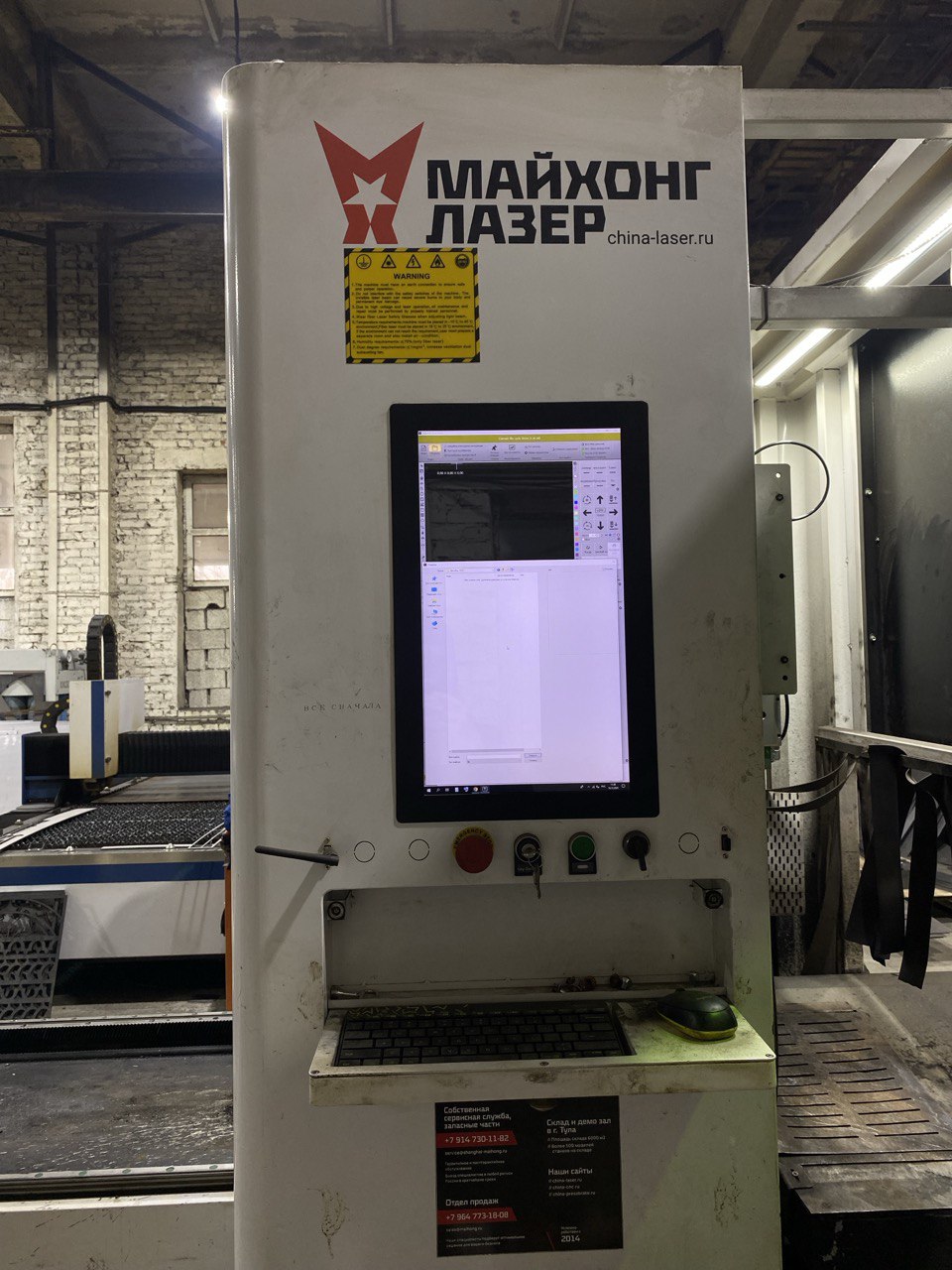 Пульт управления лазерным станком