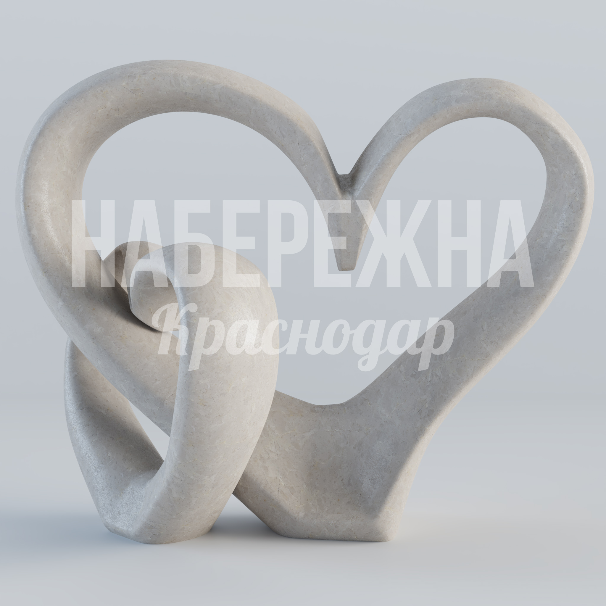 Сердца Uprå — купить, ART-23.025 | Набережна Сердца Uprå - купить, 1750x3100x2600 мм, Бетон