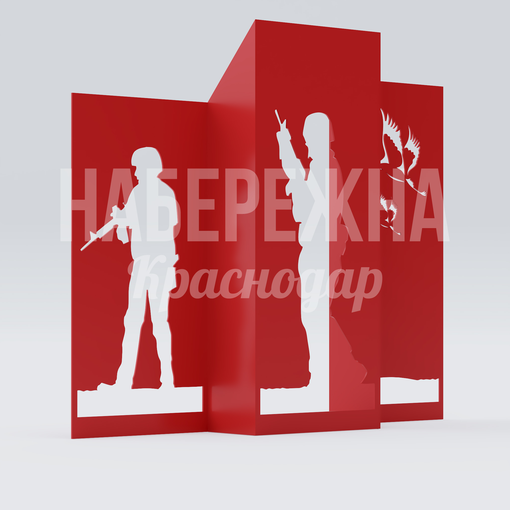 Арт-объект 3-ех слойный СВО — купить, ART-25.014 | Набережна Арт-объект 3-ех слойный СВО 400x2700x2200 мм. ART-25.014 Арт-объект из трёх слоёв металла для патриотического оформления общественных пространств и памятных зон.