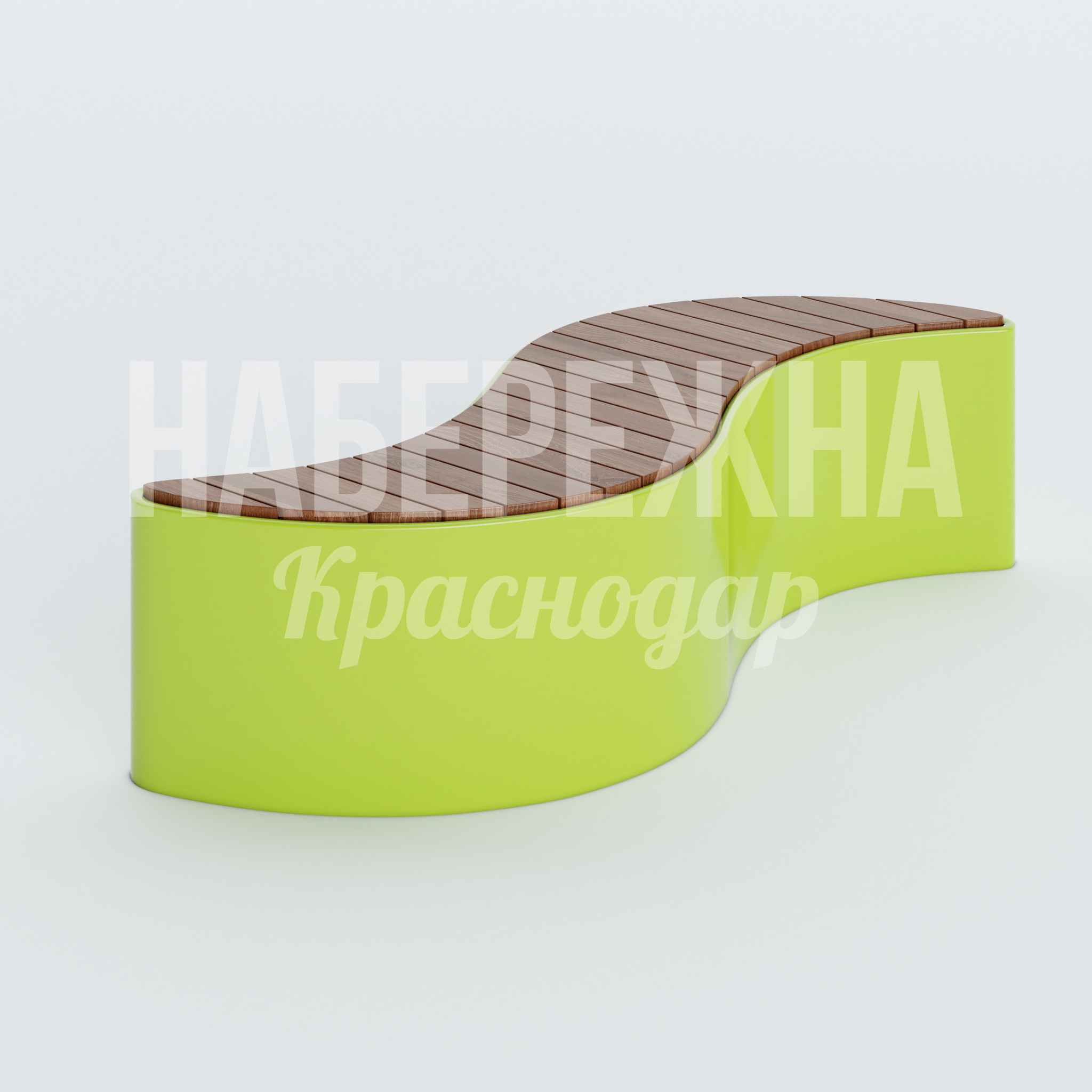 Лавочка Risimho 600x1580x420 мм. ASK-20.009-2 Лавочка волнообразной формы с деревянным сидением и яркой стеклопластиковой основой в 216 цветах RAL.