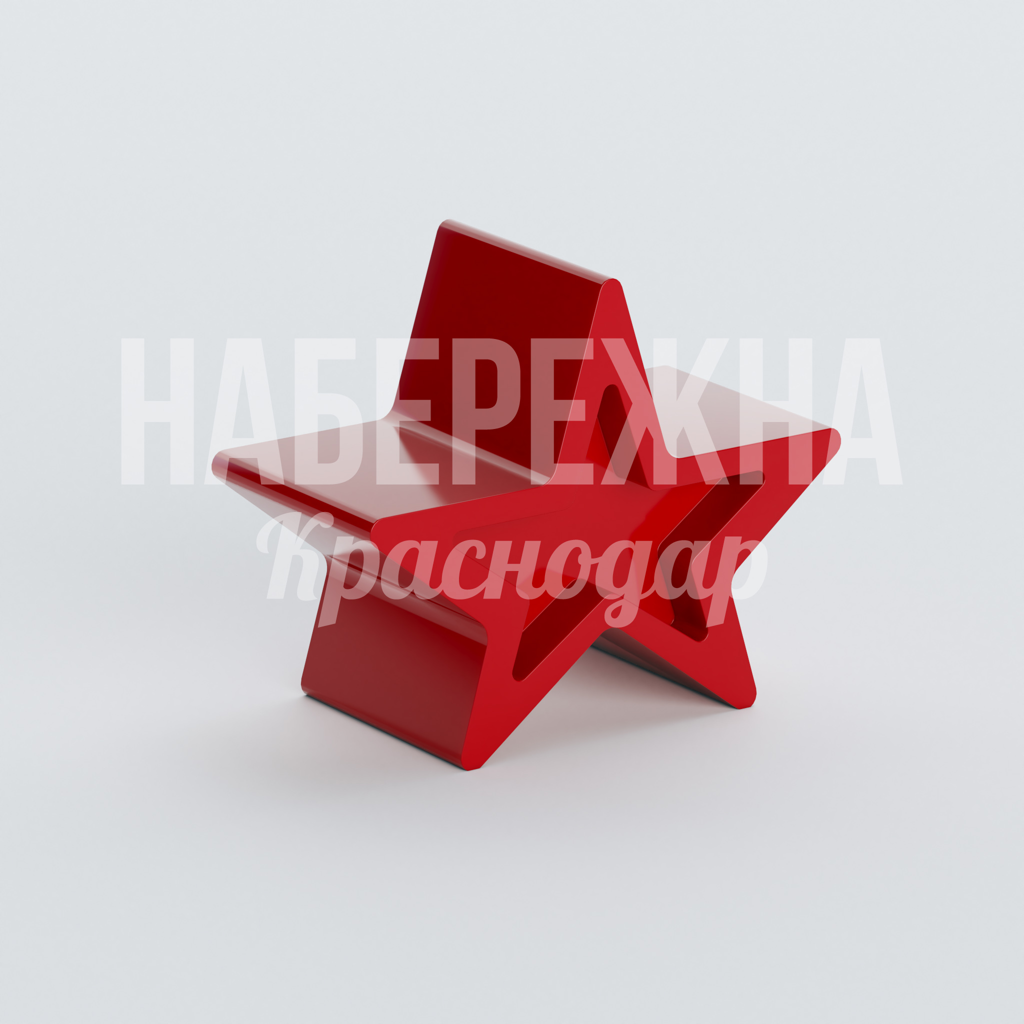 Скамья Ketnoo 575x1150x920 мм. ASK-20.017 Скамья в форме звезды из композитного материала. Яркий акцент для детских площадок и парков. Выдерживает до 300 кг.