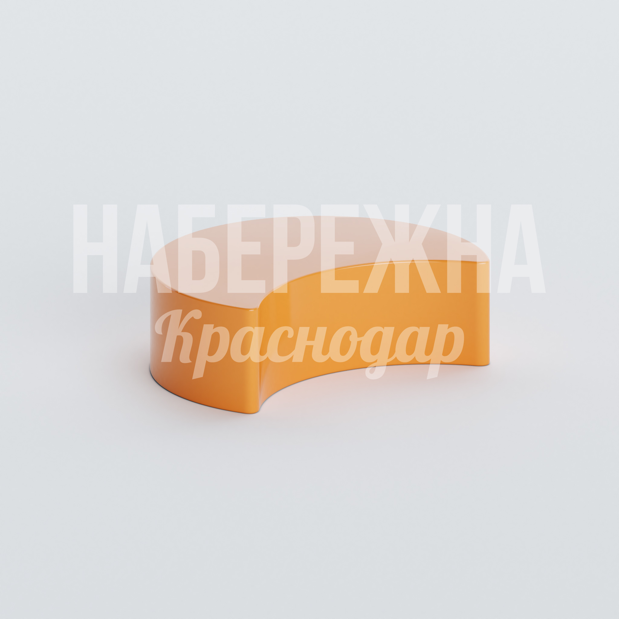 Лавочка Nehku 1060x1400x430 мм. ASK-20.023 Лавочка с волнообразной формой для зон отдыха. Выдерживает интенсивную эксплуатацию круглый год без потери цвета.