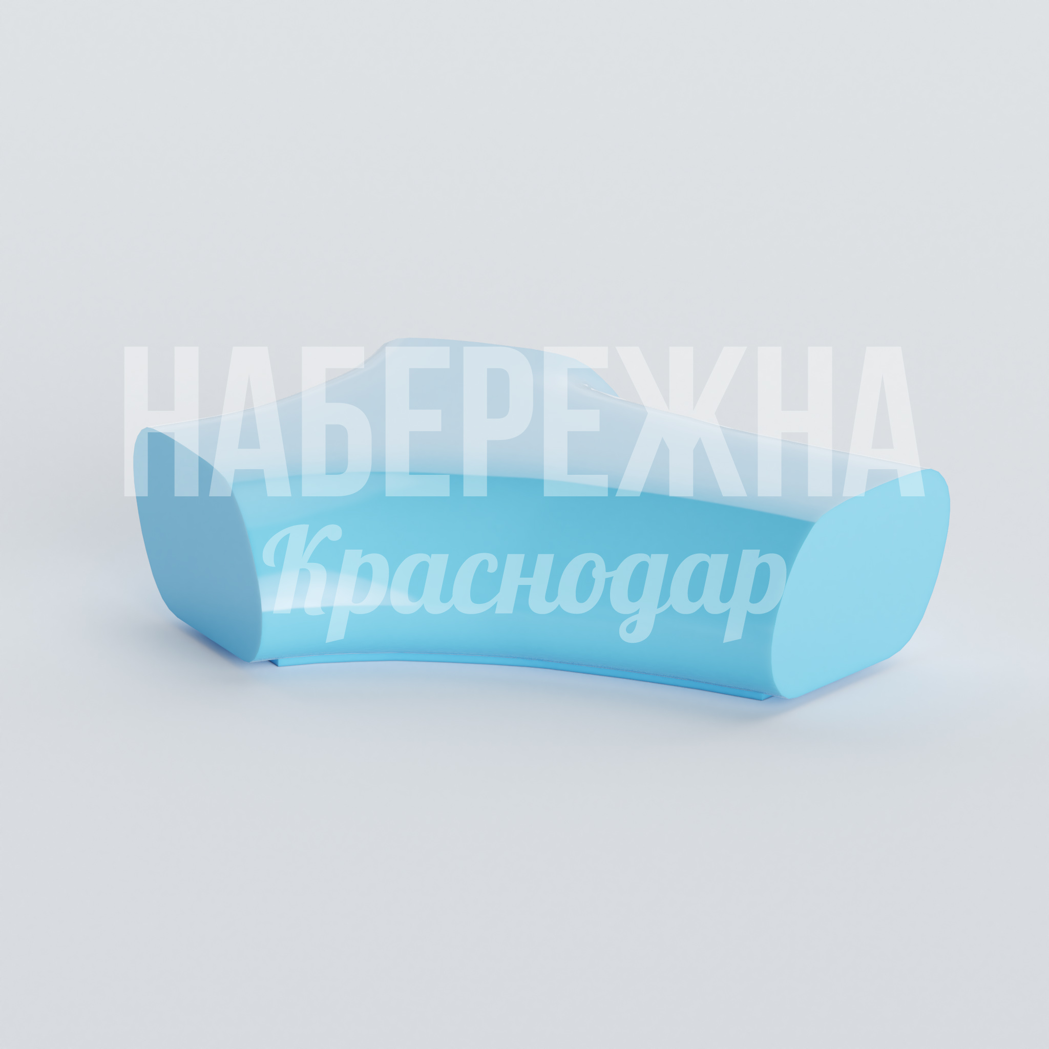 Лавочка Fufgåh 1450x1800x460 мм. ASK-20.079 Лавочка с плавными обтекаемыми формами, устойчивая к влаге и перепадам температур, не требует покраски.