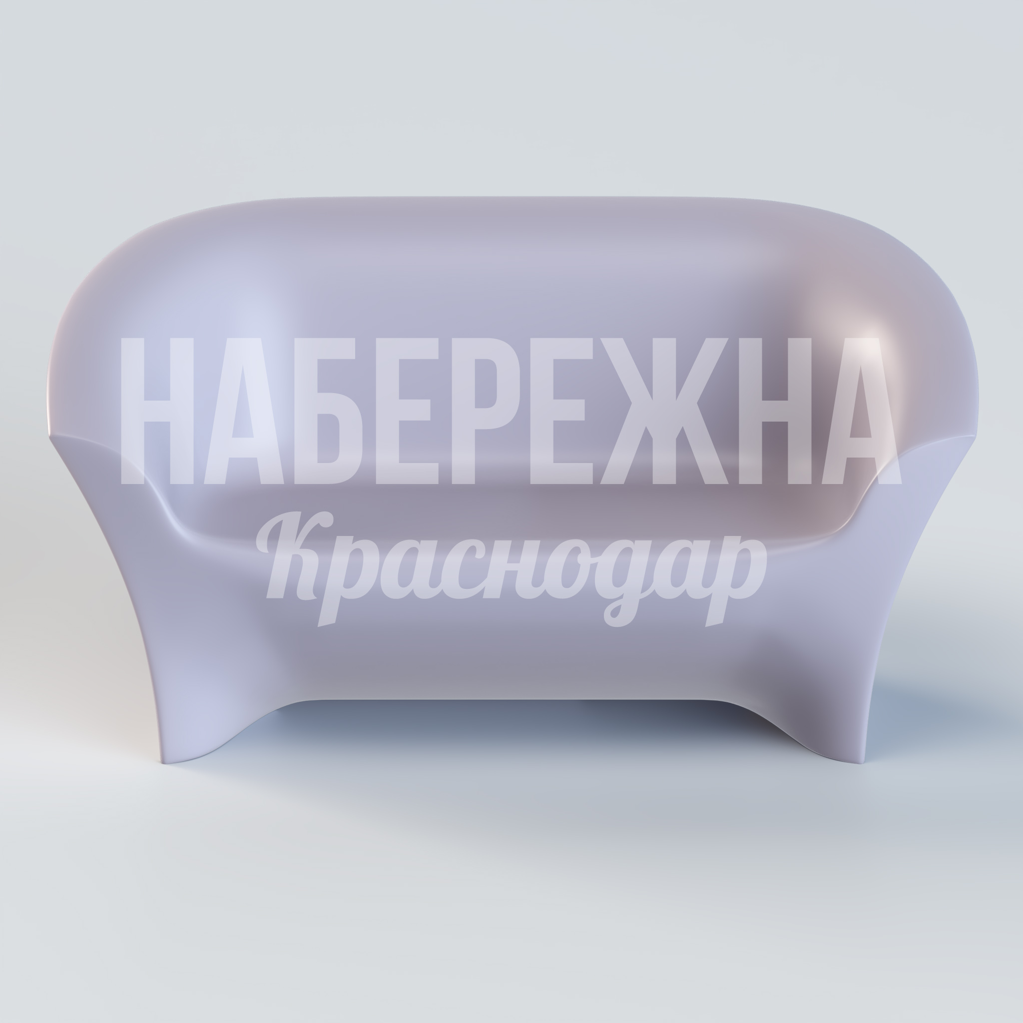 Кресло Yuponee — купить, ASK-20.101 | Набережна Кресло Yuponee - купить, 760x1570x770 мм, Стеклопластик