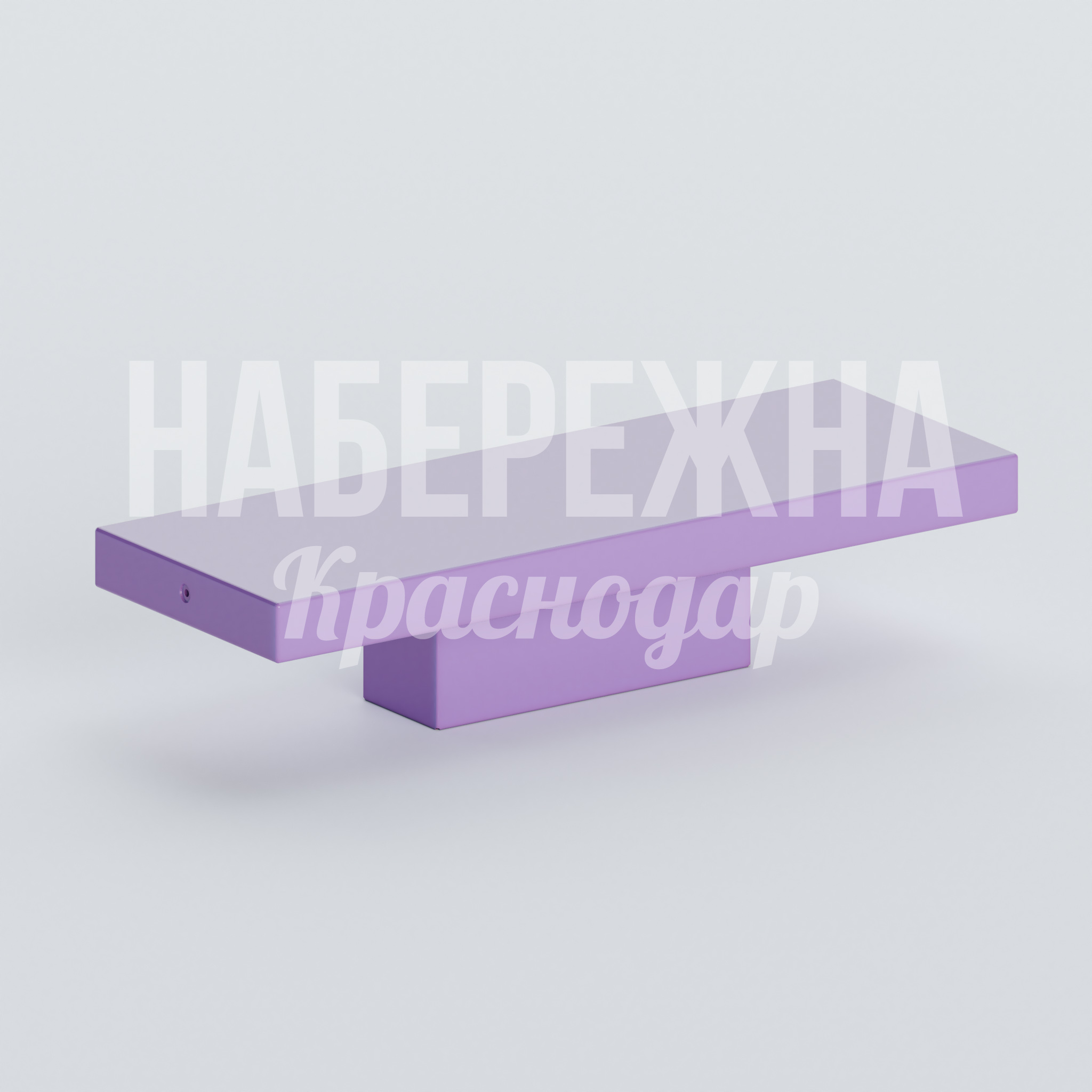 Лавочка Råcyeu 750x2100x450 мм. ASK-20.146 Лавочка из стеклопластика с минималистичным дизайном. Стойка к влаге и ультрафиолету. Не требует обслуживания.