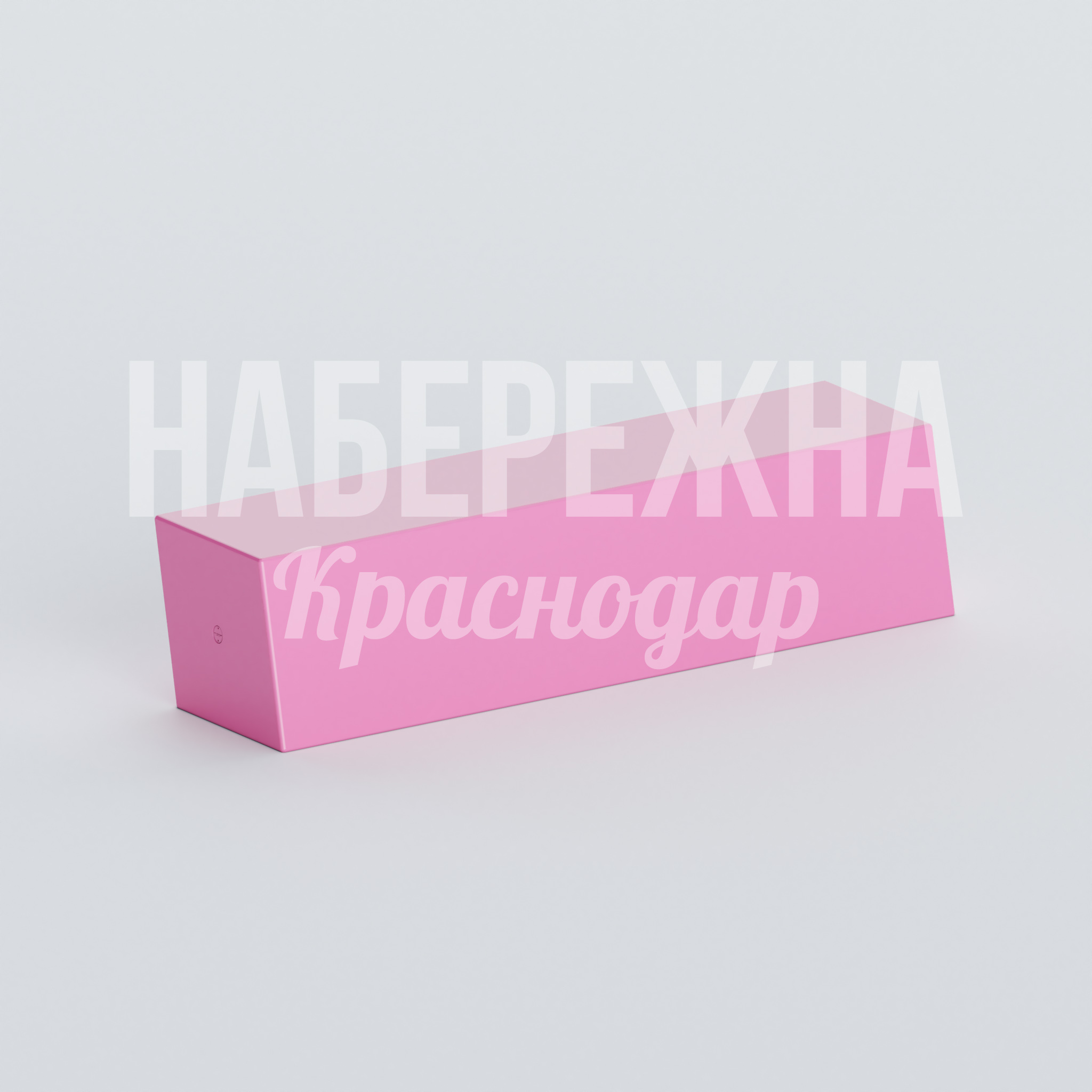 Лавочка Tikpejte 550x2000x450 мм. ASK-20.192 Лавочка из стеклопластика с защитой от вандализма и коррозии. Подходит для парков и набережных.