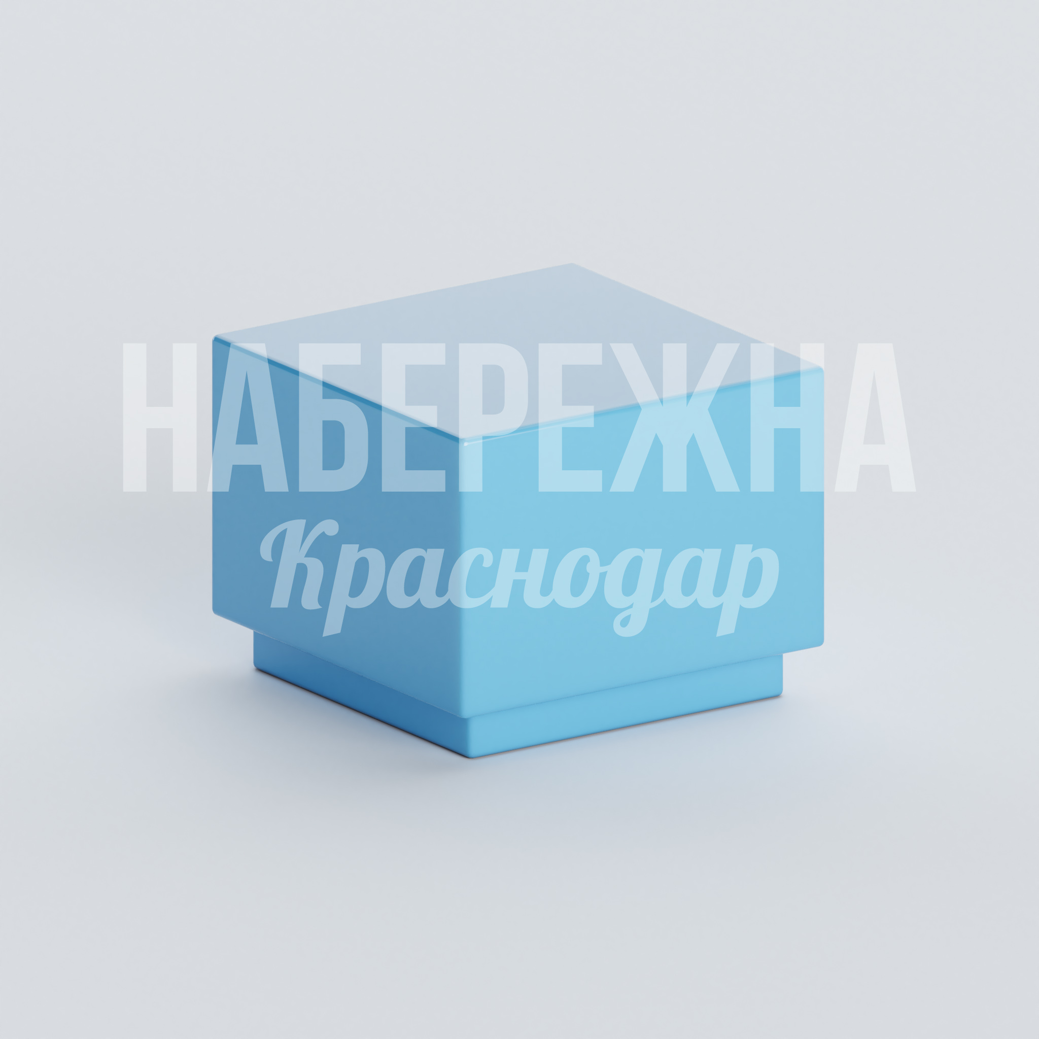 Сиденье Siimti 600x600x450 мм. ASK-20.244 Стул для городских пространств с монолитным корпусом, выдерживает интенсивную эксплуатацию и любые погодные условия.