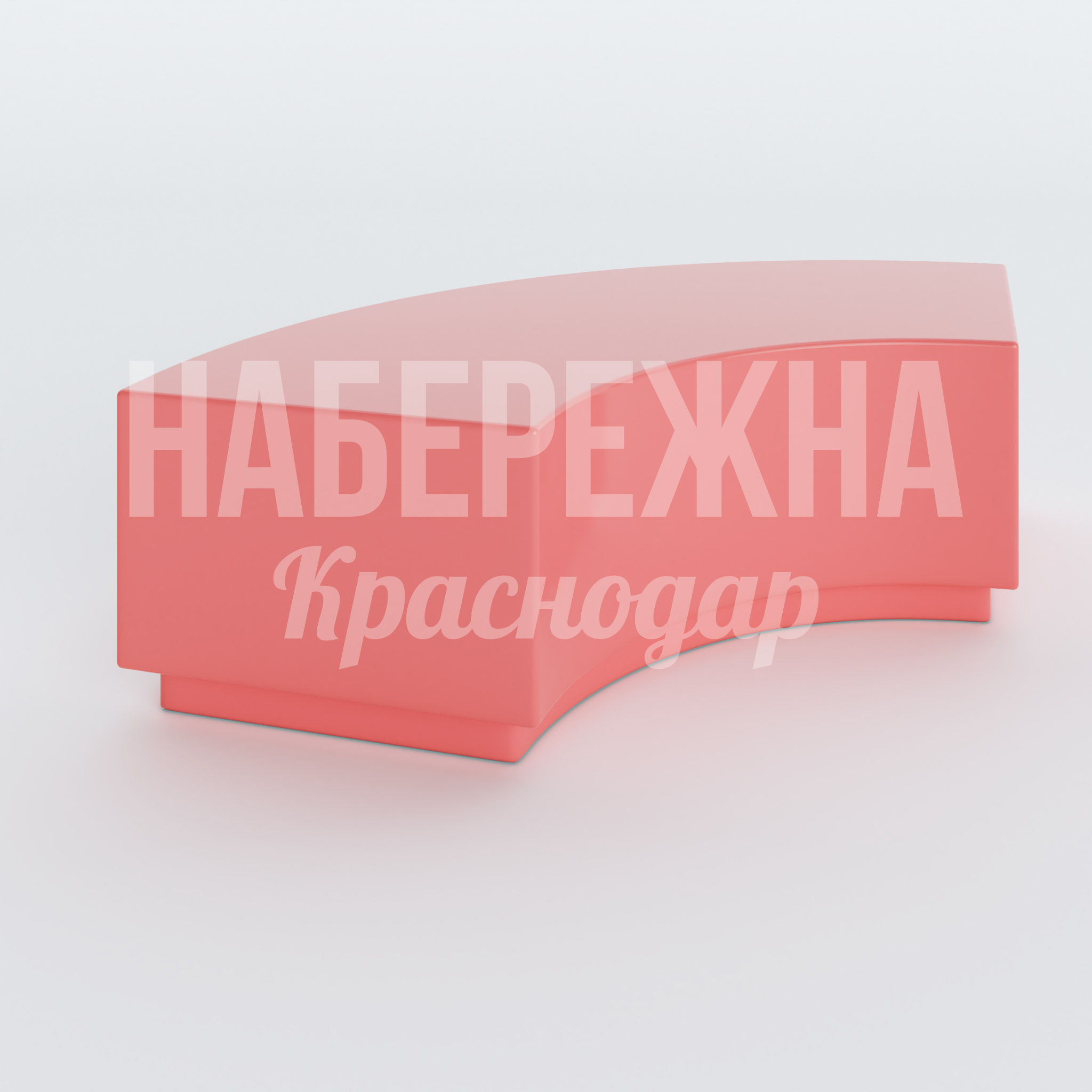 Лавочка Fetjom — купить, ASK-20.247-2 | Набережна Лавочка Fetjom 765x1670x450 мм. ASK-20.247-2 Лавочка с изогнутой формой и цельной конструкцией. Стойкая к влаге и температурам. Подходит для парков и скверов.