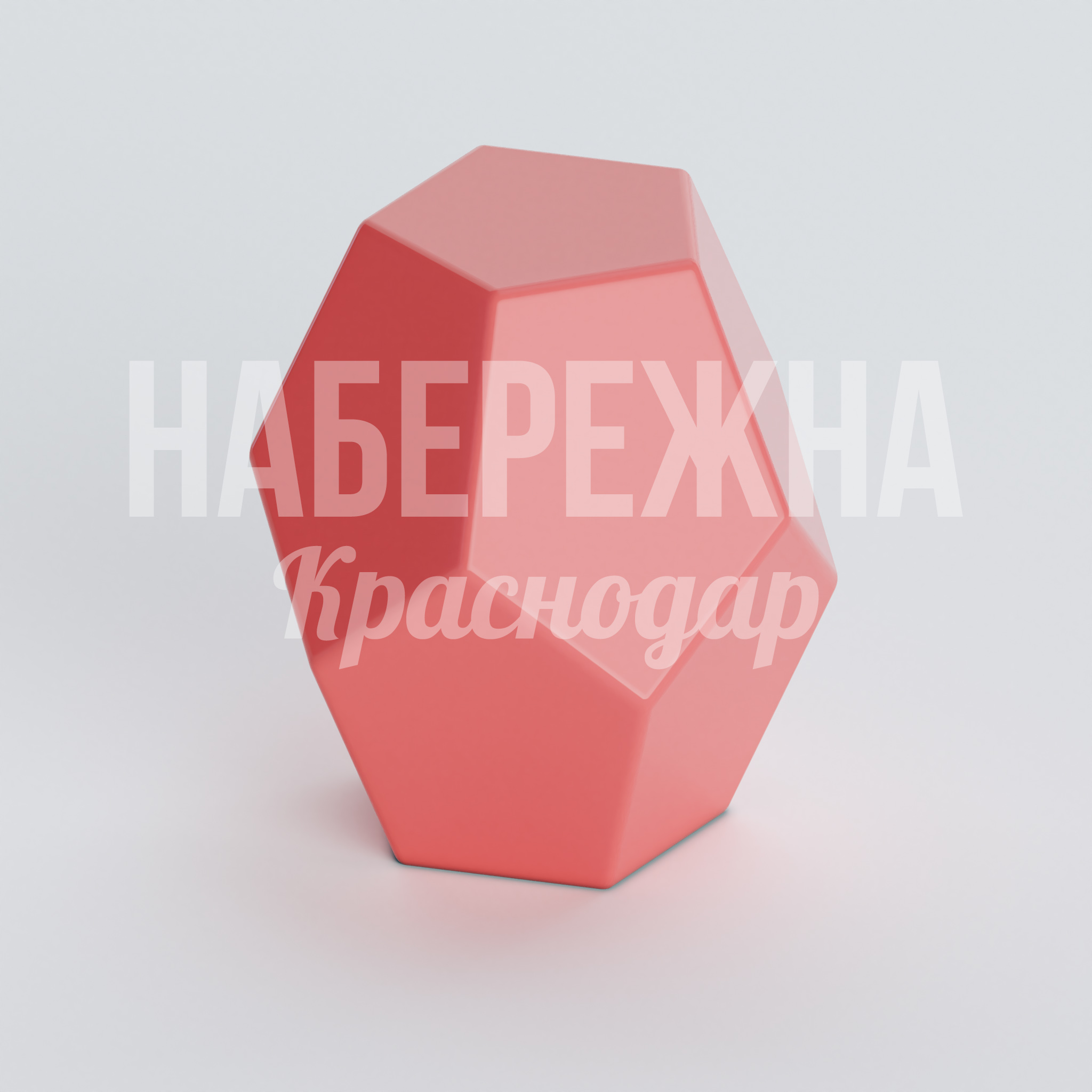 Сиденье Tåspa 480x450x480 мм. FPU-20.023 Стул геометрической формы с усиленным корпусом. Выдерживает интенсивную эксплуатацию в городской среде.