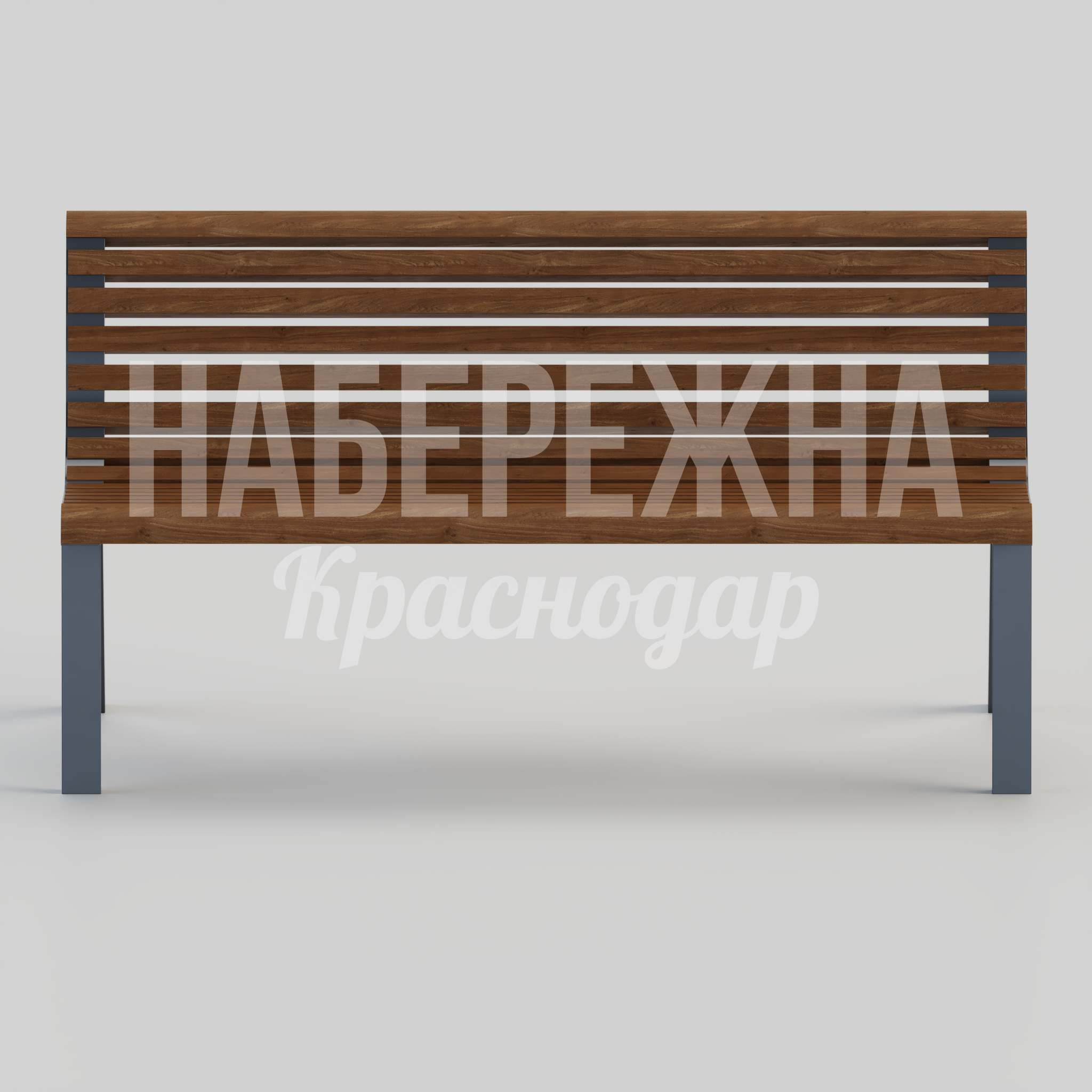 Скамейка Vöp — купить, MAF-24.080 | Набережна Скамейка Vöp - купить, 700x1500x800 мм, Металл, Дерево