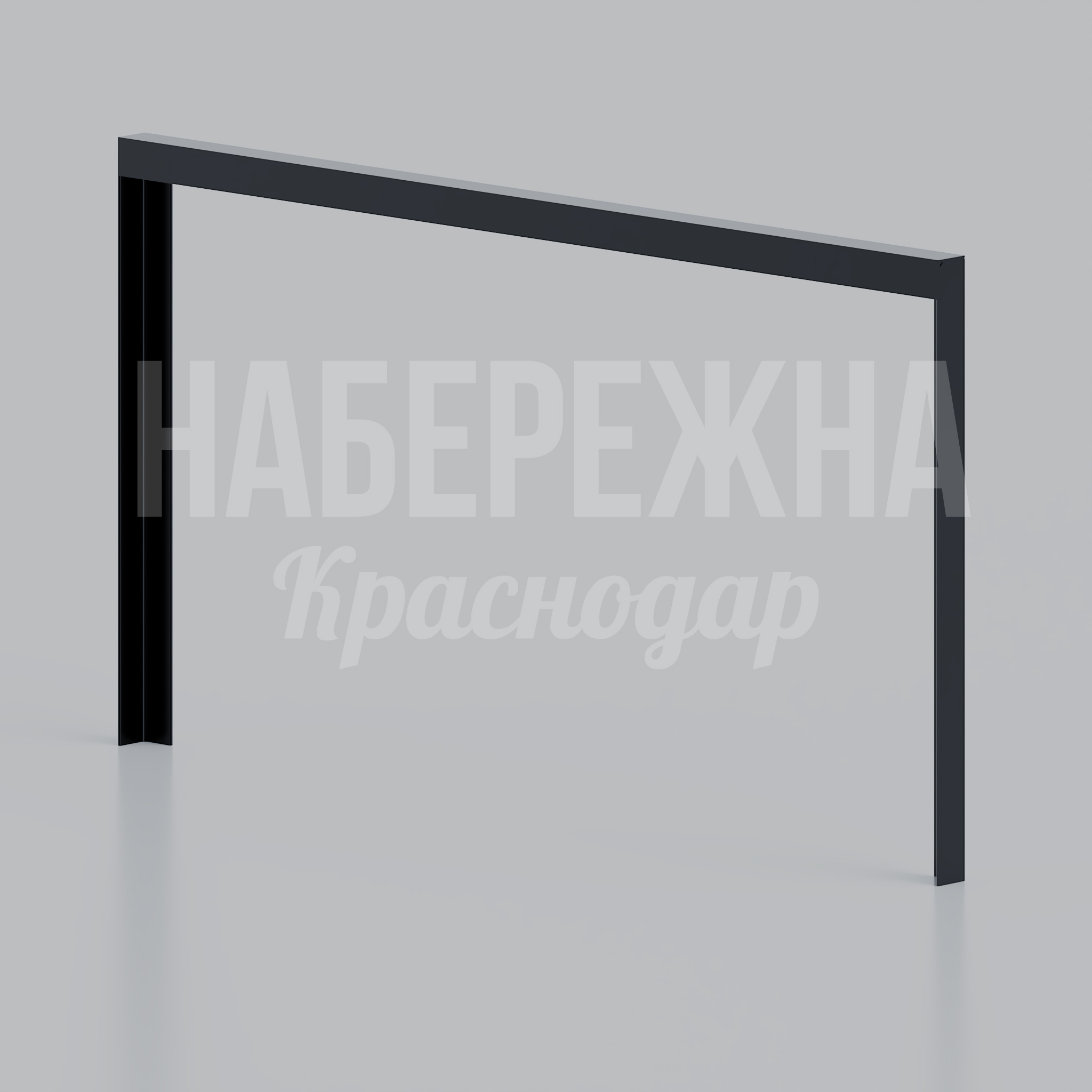 Секция ограждения Lonme 10x2000x1100 мм. MAF-22.029 Секция ограждения с минималистичным дизайном для зонирования территорий и защиты пешеходных зон от автотранспорта.