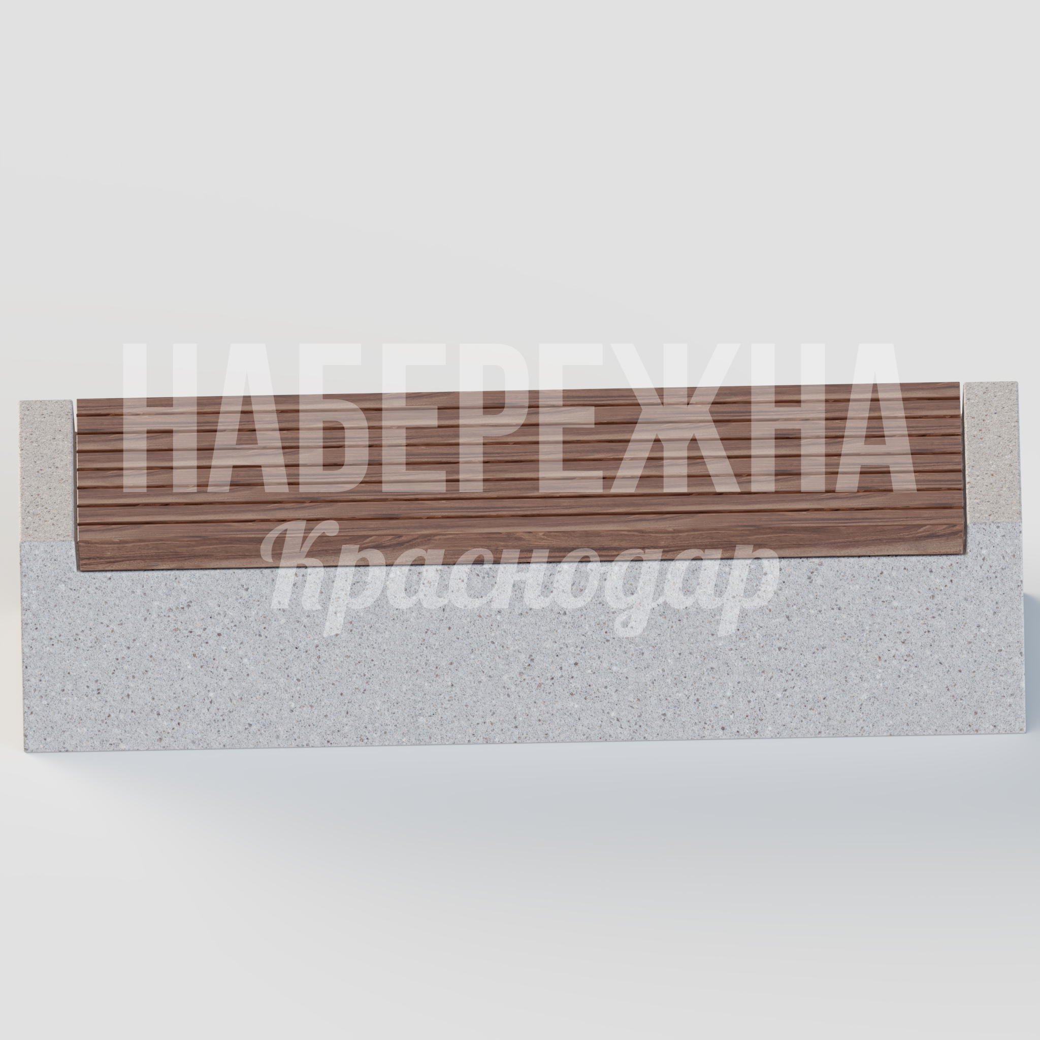 Лавочка Sås — купить, MAF-22.043 | Набережна Лавочка Sås - купить, 450x1800x600 мм, Бетон, Дерево