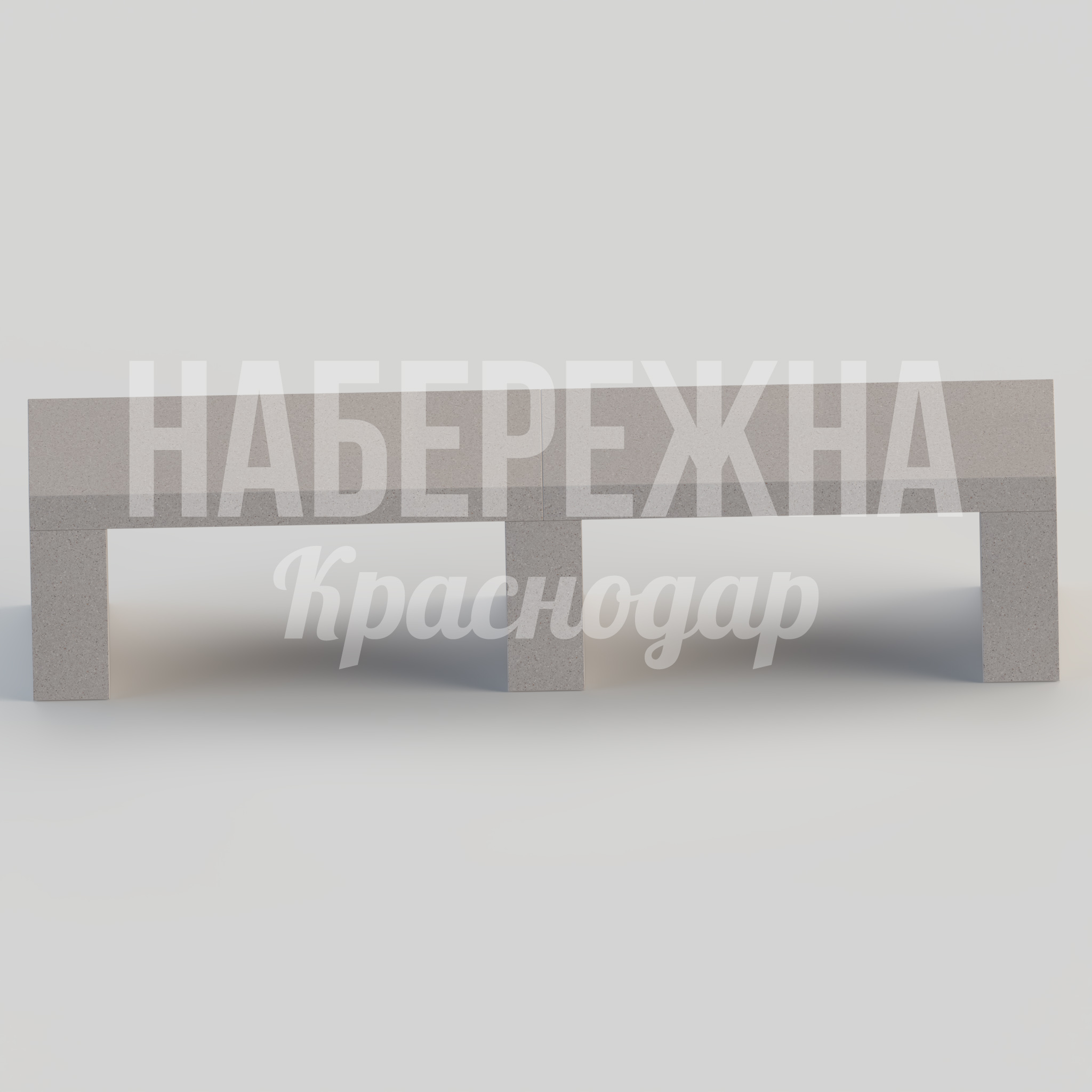 Лавочка Jucer - купить, 450x2000x440 мм, Бетон