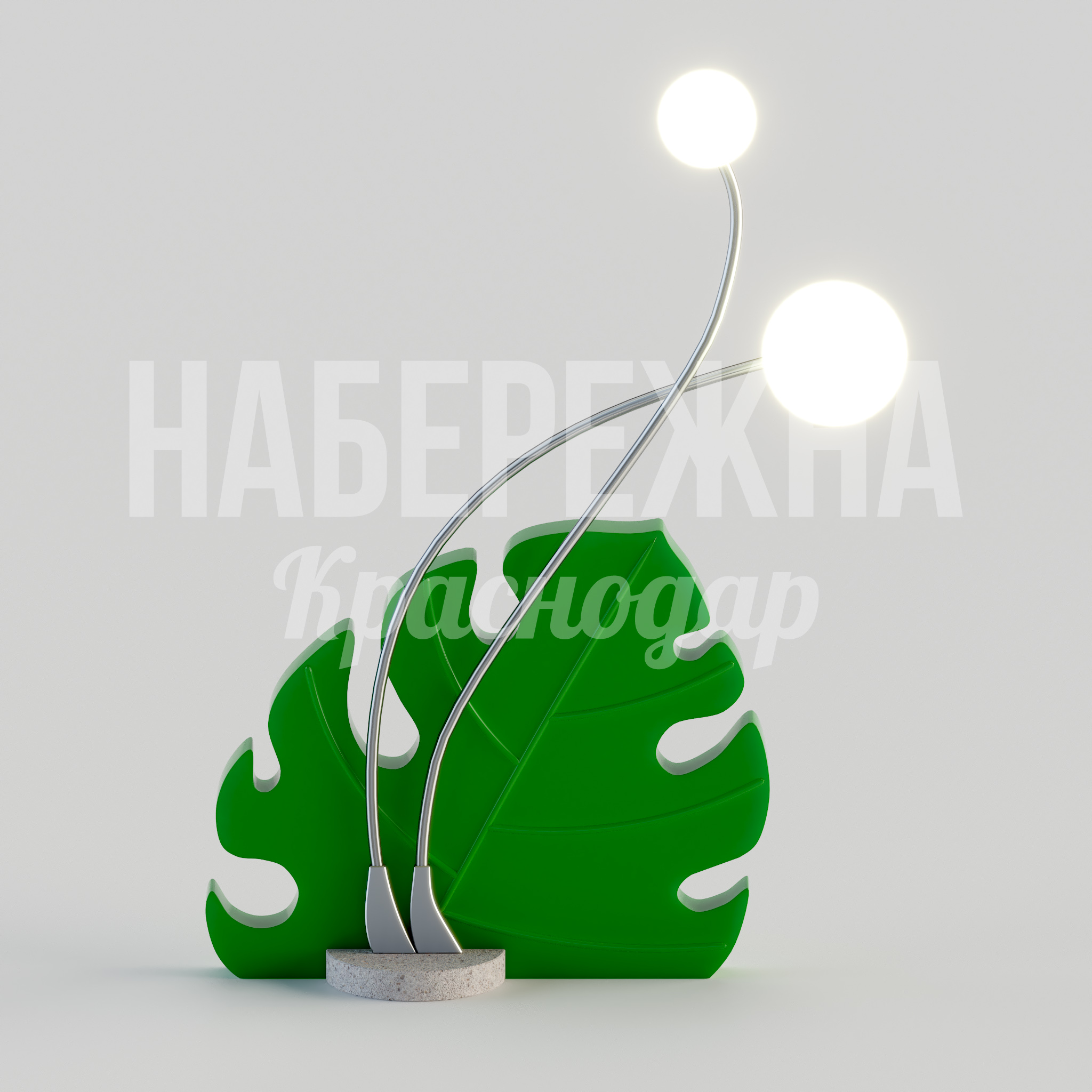 Фонарь освещения Hos Monstera Plant — купить, MAF-22.198 | Набережна Фонарь освещения Hos Monstera Plant - купить, 250x1100x1500 мм, Бетон, Металл, Подсветка, Стеклопластик