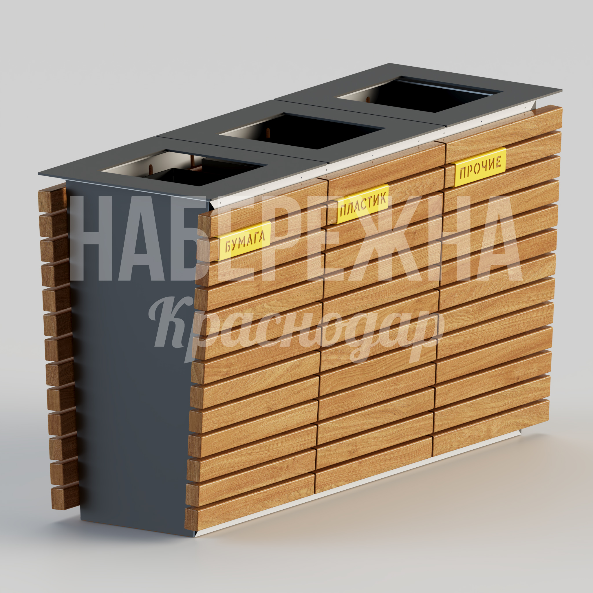 Урна Igeö 387x1020x650 мм. MAF-22.217 Урна для раздельного сбора на 3 фракции с деревянной облицовкой. Подходит для парков и общественных зон.