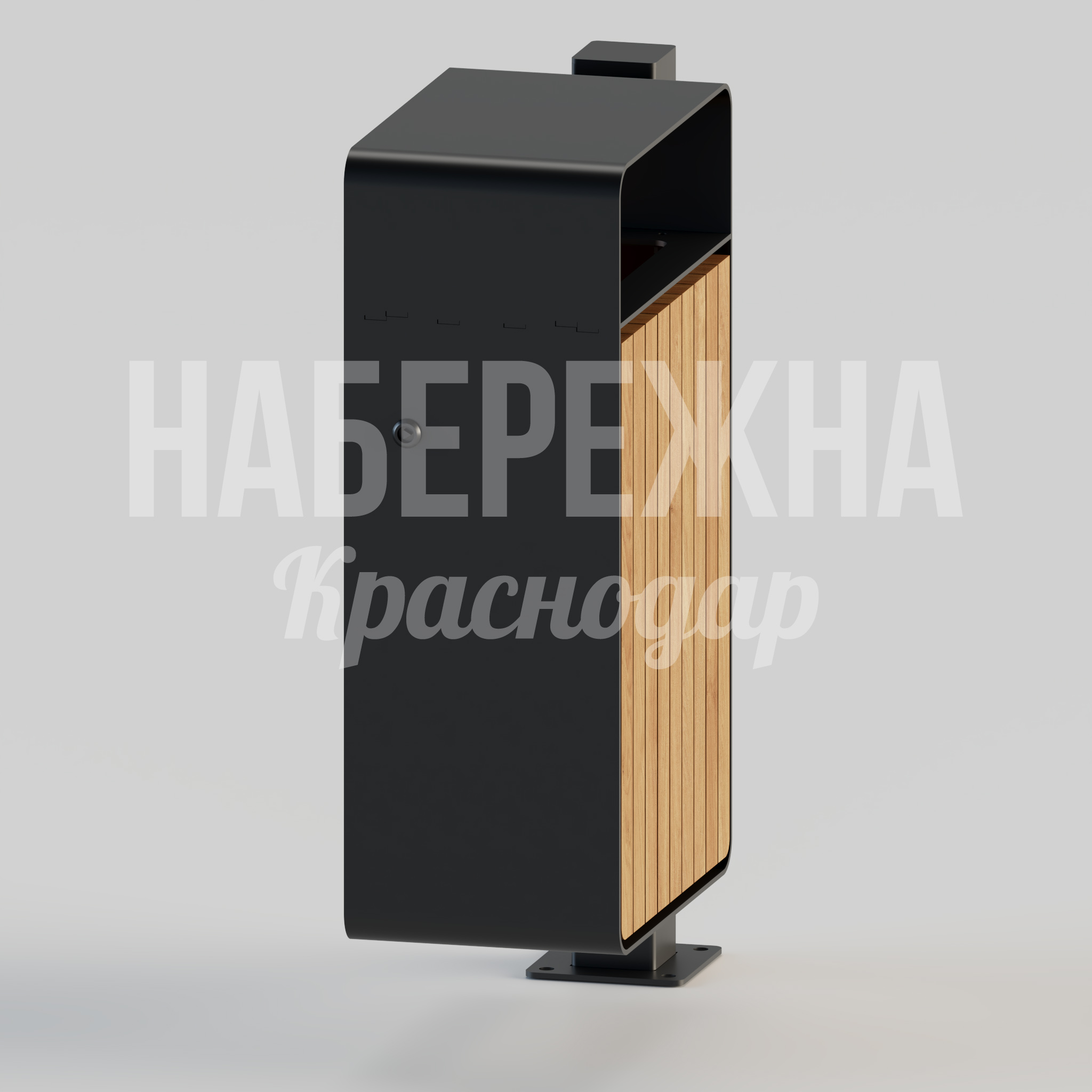 Урна Kinåbti — купить, MAF-22.223 | Набережна Урна Kinåbti - заказать, Урны, Металл, Дерево