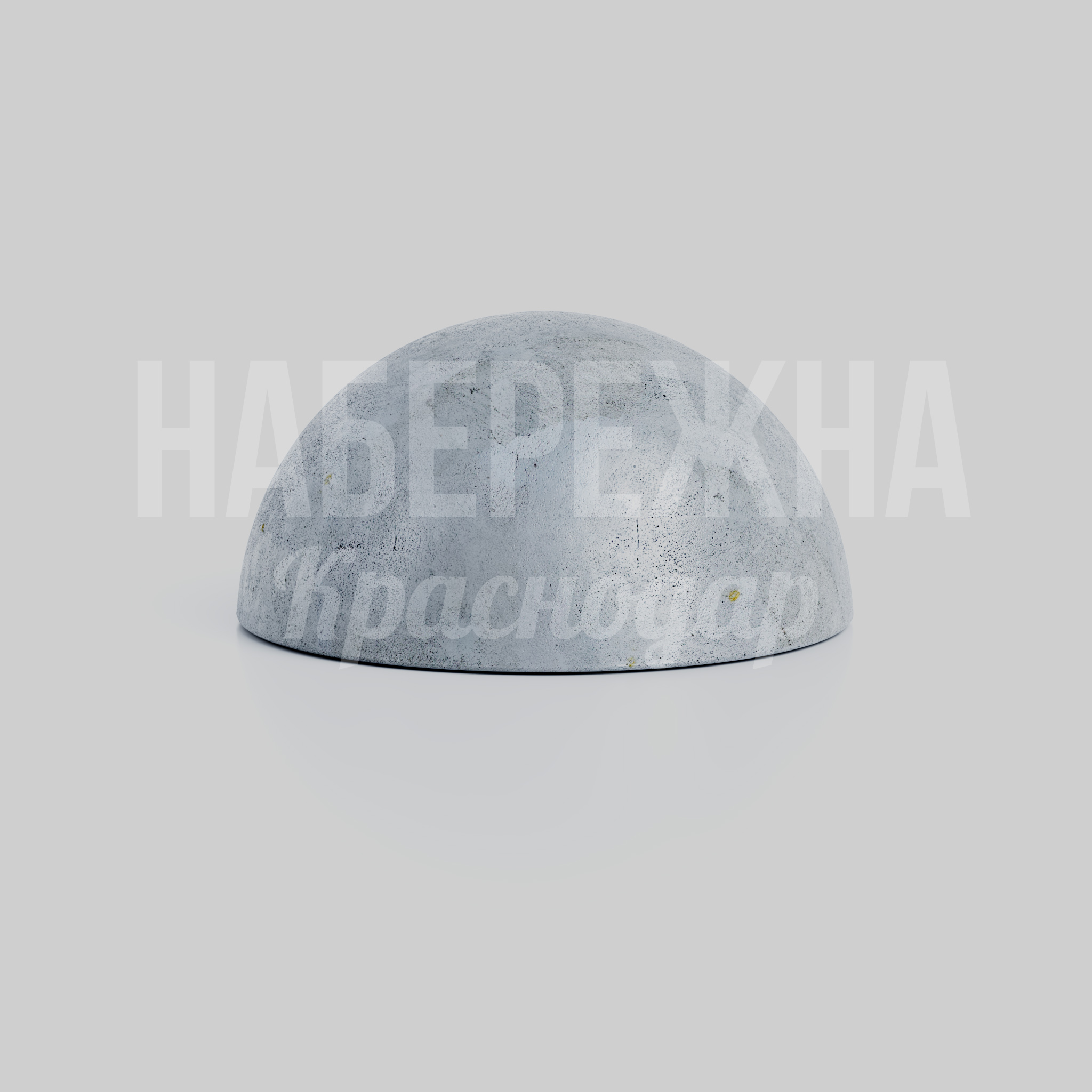 Боллард полусфера Gåamcu 500x500x250 мм. MAF-22.234 Боллард-полусфера для ограничения проезда и зонирования территории, защищает от наезда транспорта на пешеходные зоны.