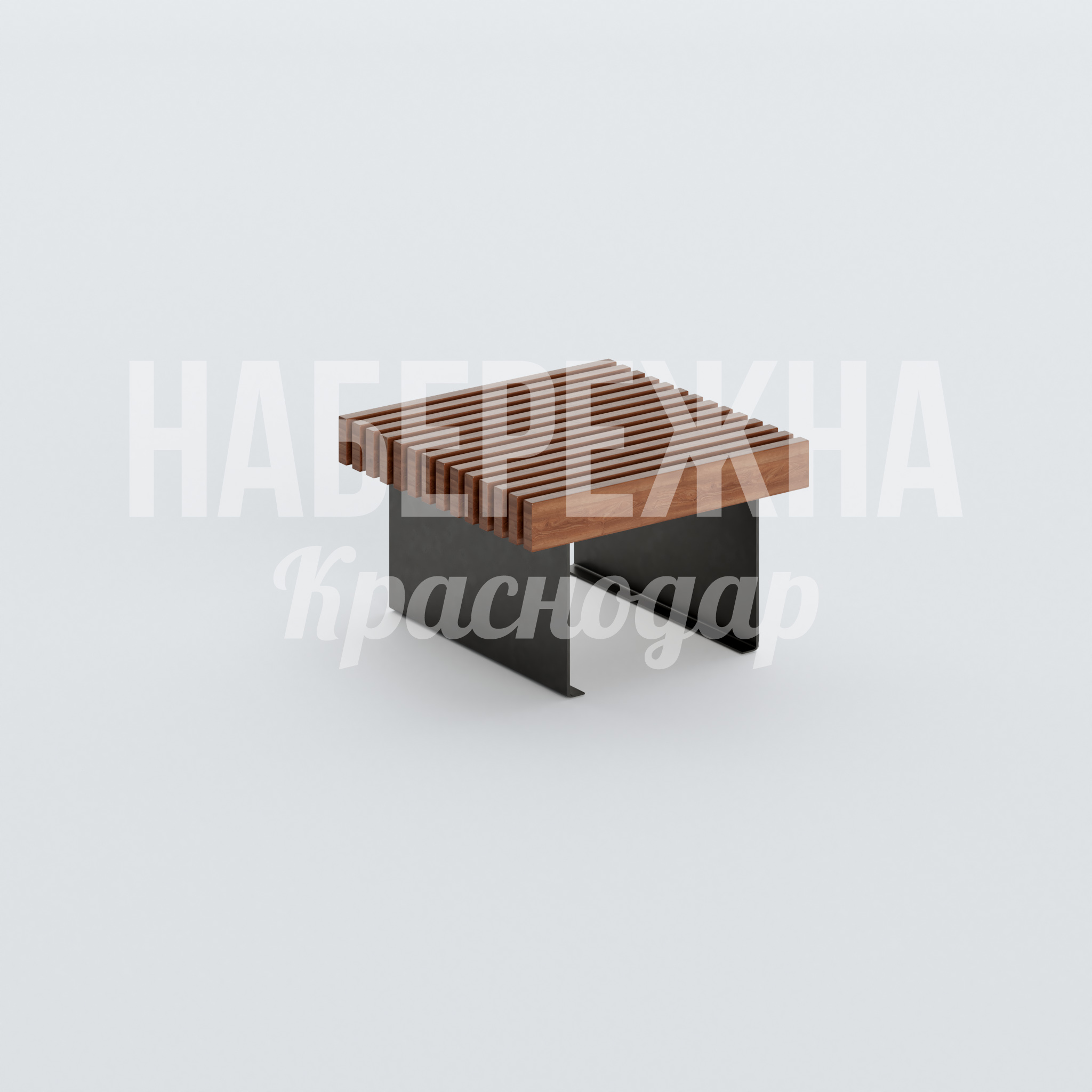 Сиденье Åhmaud 1035x1035x620 мм. MAF-22.484 Сиденье с реечной деревянной поверхностью на металлокаркасе. Выдерживает высокие нагрузки, подходит для парков и площадей.