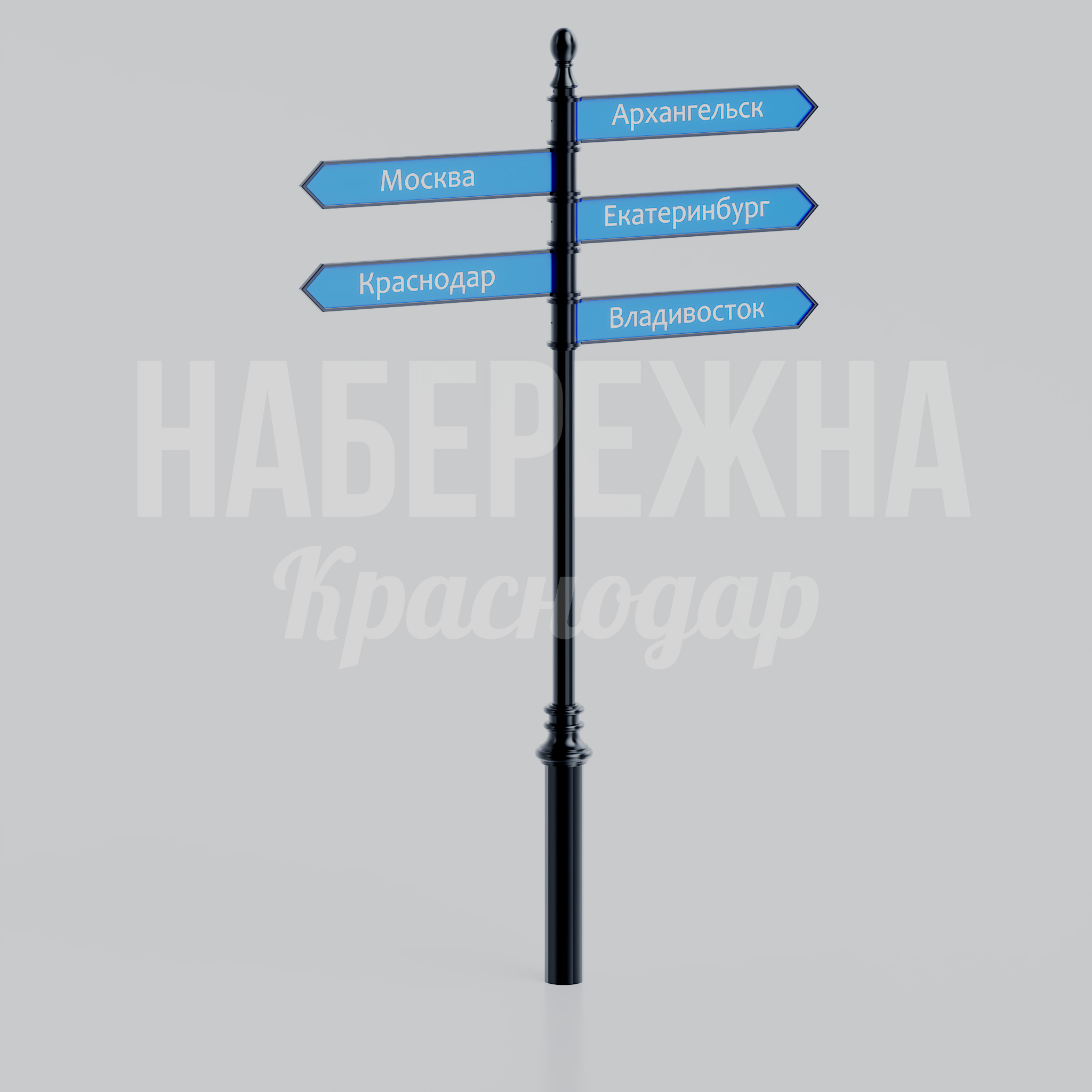 Указатель направления Yepdi 150x1500x2500 мм. MAF-22.554 Указатель направления с возможностью размещения до 6 стрел. Порошковая окраска в любой цвет RAL. Для парков и общественных пространств.