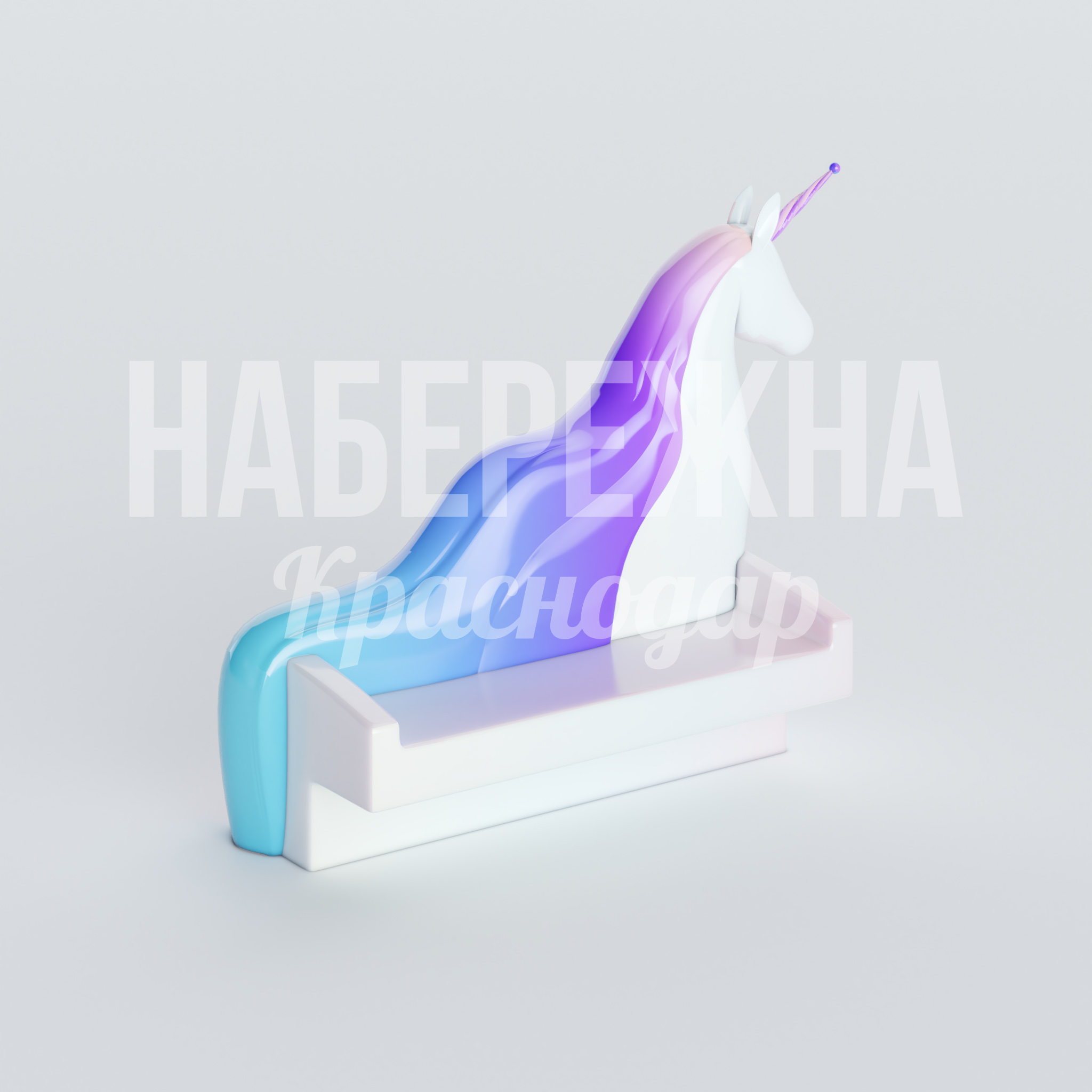 Скамейка Unicornia 350x1050x800 мм. MAF-22.672 Скамейка в форме единорога с градиентной расцветкой. Подходит для детских площадок, парков и зон отдыха.
