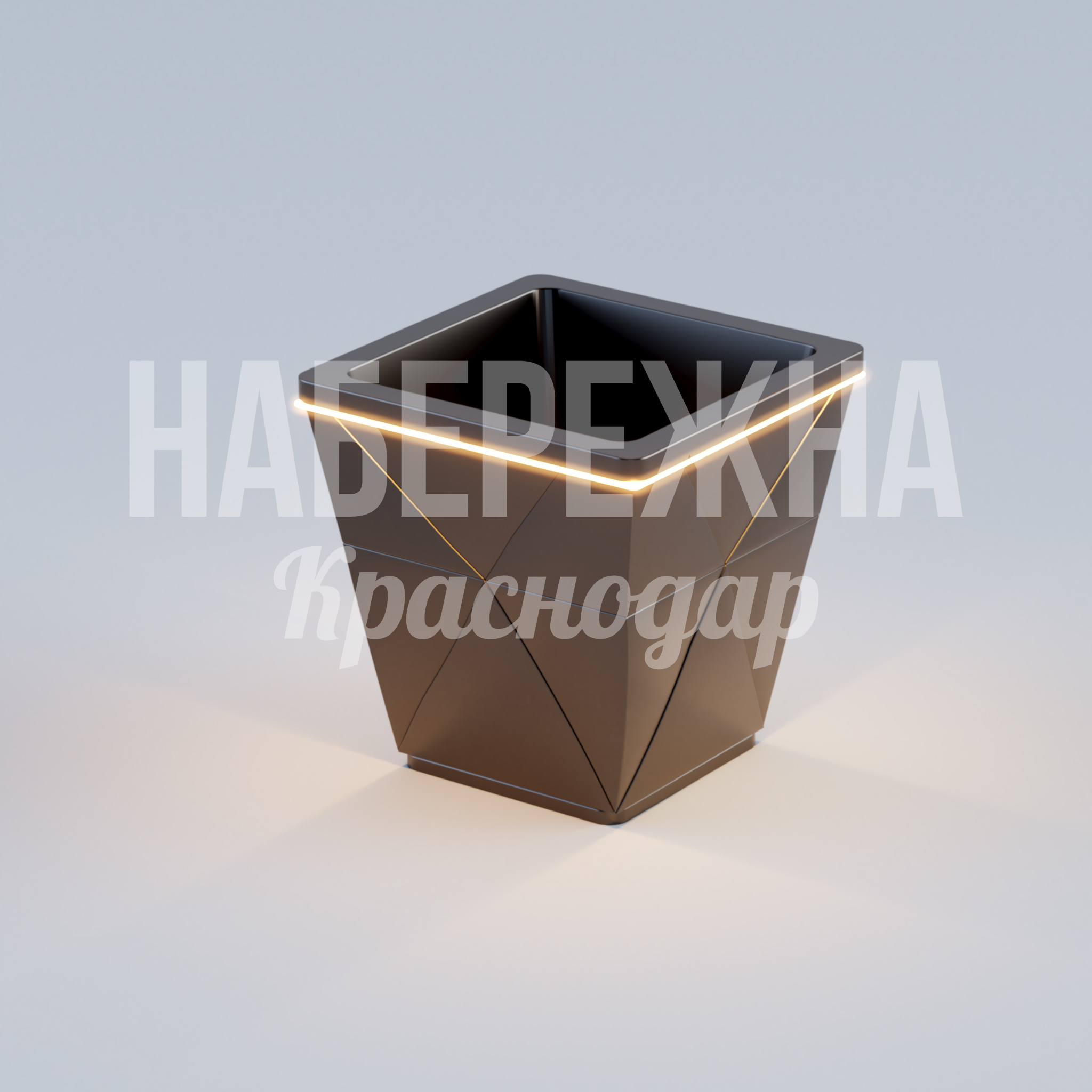 Урна Pentagon Lit 950x950x730 мм. MAF-22.743 Урна с геометрическим корпусом и встроенной LED-подсветкой. Вместительная конструкция для парков и общественных пространств.