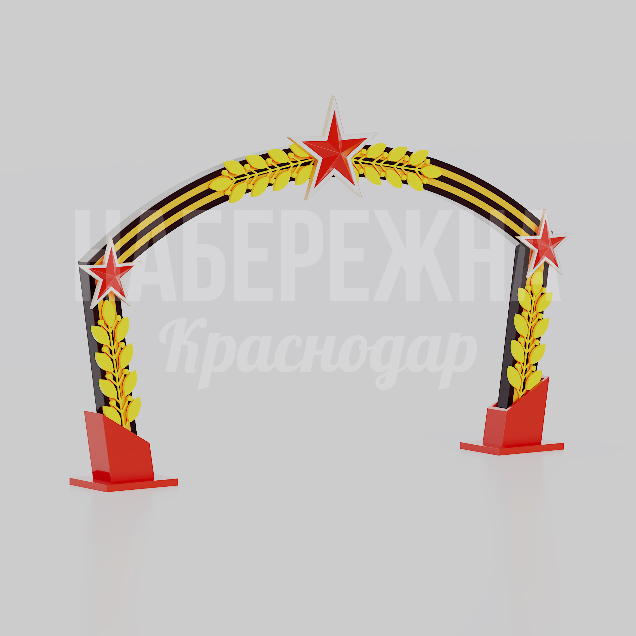 Арка Звезда с пшеницей на Георгиевской ленте 680x6200x3880 мм. MAF-22.933 Арка с символикой Победы: красные звёзды, георгиевская лента и пшеничные колосья для мемориальных зон и парков.