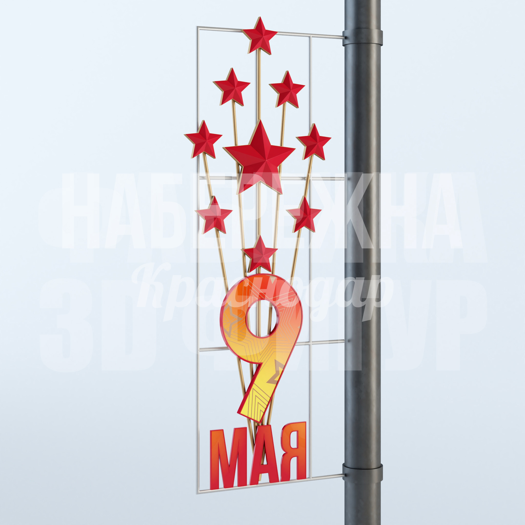 Консоль "Салют победы 9 мая" 100x700x1800 мм. MAF-23.007 Консоль для уличного оформления с праздничной символикой 9 Мая. Крепление на опоры, стойкая к осадкам.