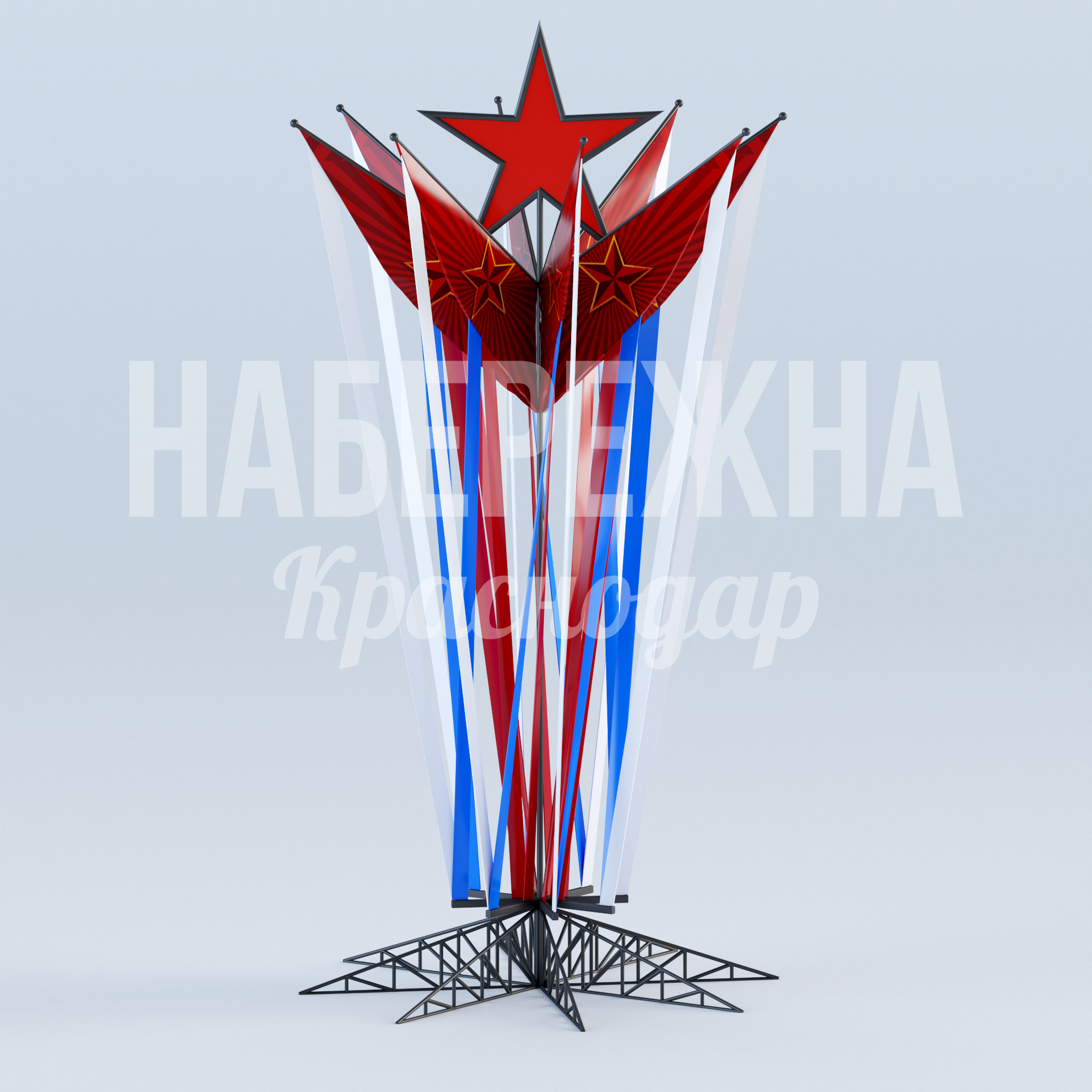 Арт объект на 9 мая Vefopdob 1550x1550x3000 мм. MAF-23.033-1 Флаговая композиция ко Дню Победы с металлическими звёздами и триколором для оформления памятных мест и площадей.