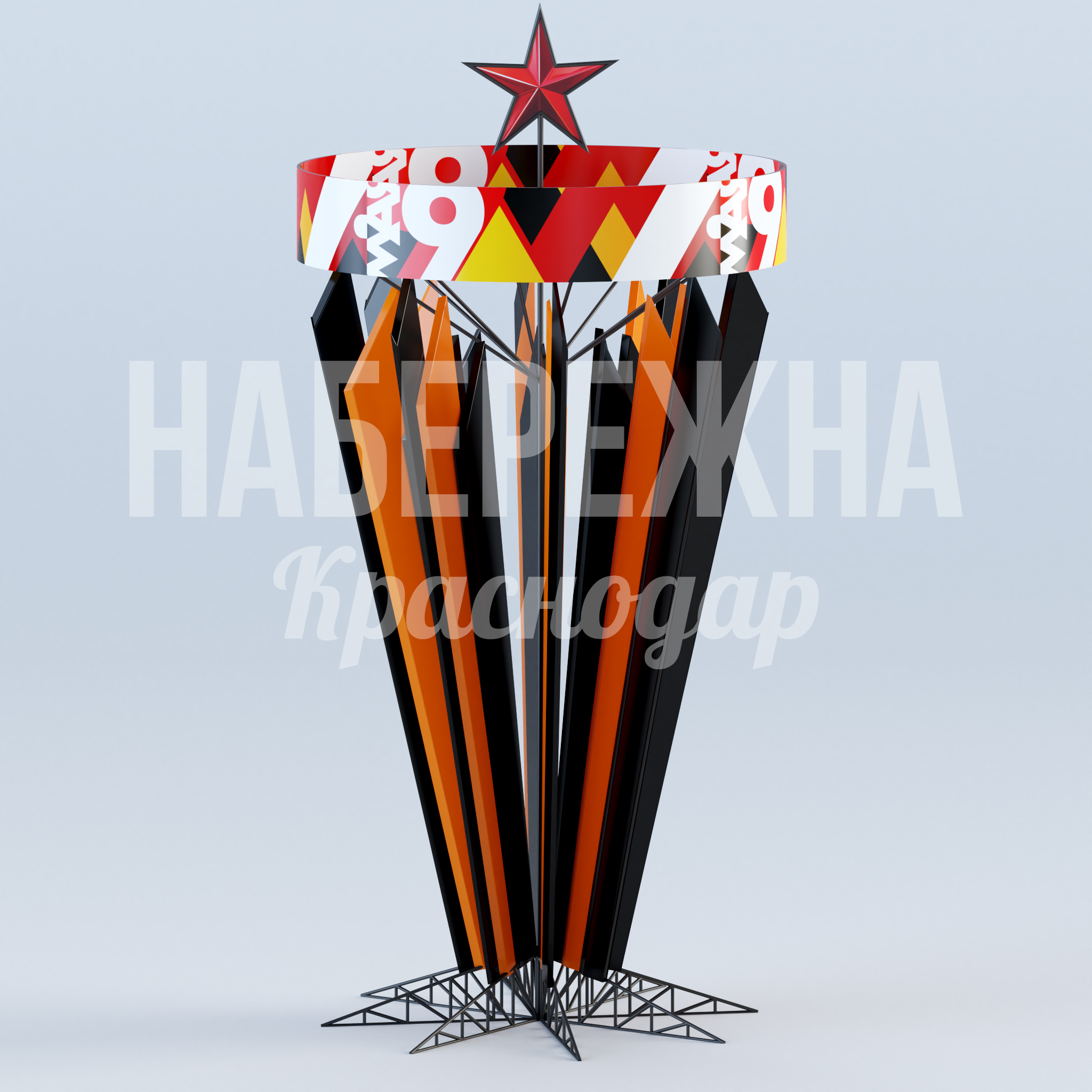 Стелла Yivu 1680x1680x3500 мм. MAF-23.033-5 Флаговая композиция с геометрическим дизайном и звездой. Яркое оформление городских праздников и мероприятий.