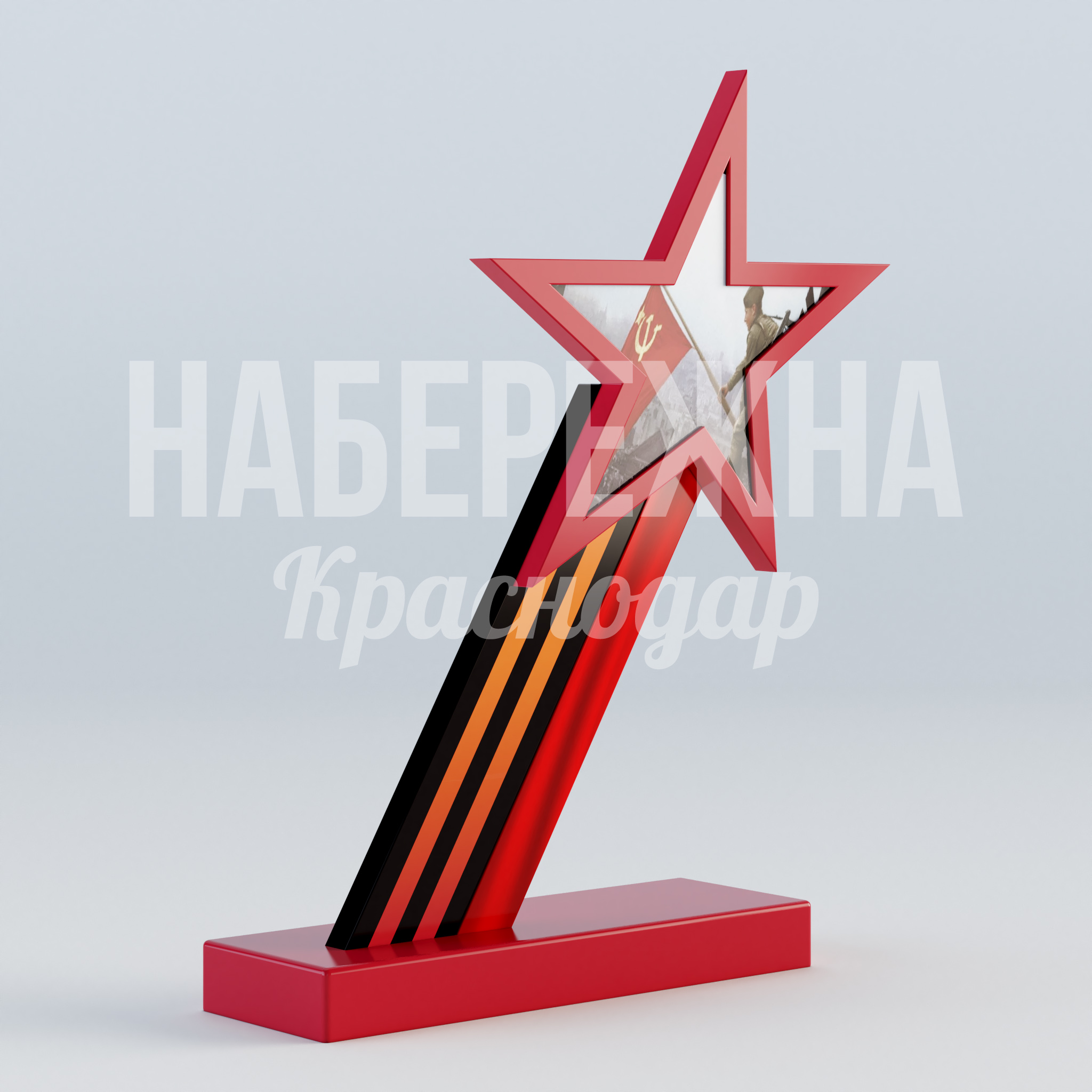 Стелла со звездой 600x2250x2715 мм. MAF-23.083 Стелла со звездой — символ памяти и патриотизма для мемориальных зон, парков и площадей городов.