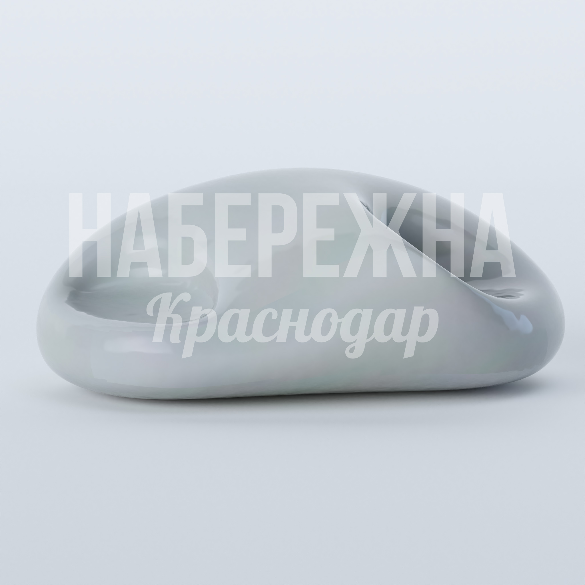 Скамейка Obgehfå — купить, MAF-23.097 | Набережна Скамейка Obgehfå 2380x3450x1300 мм. MAF-23.097 Скамейка с обтекаемым корпусом, устойчива к влаге и температурам, не требует обслуживания, подходит для парков и площадей.