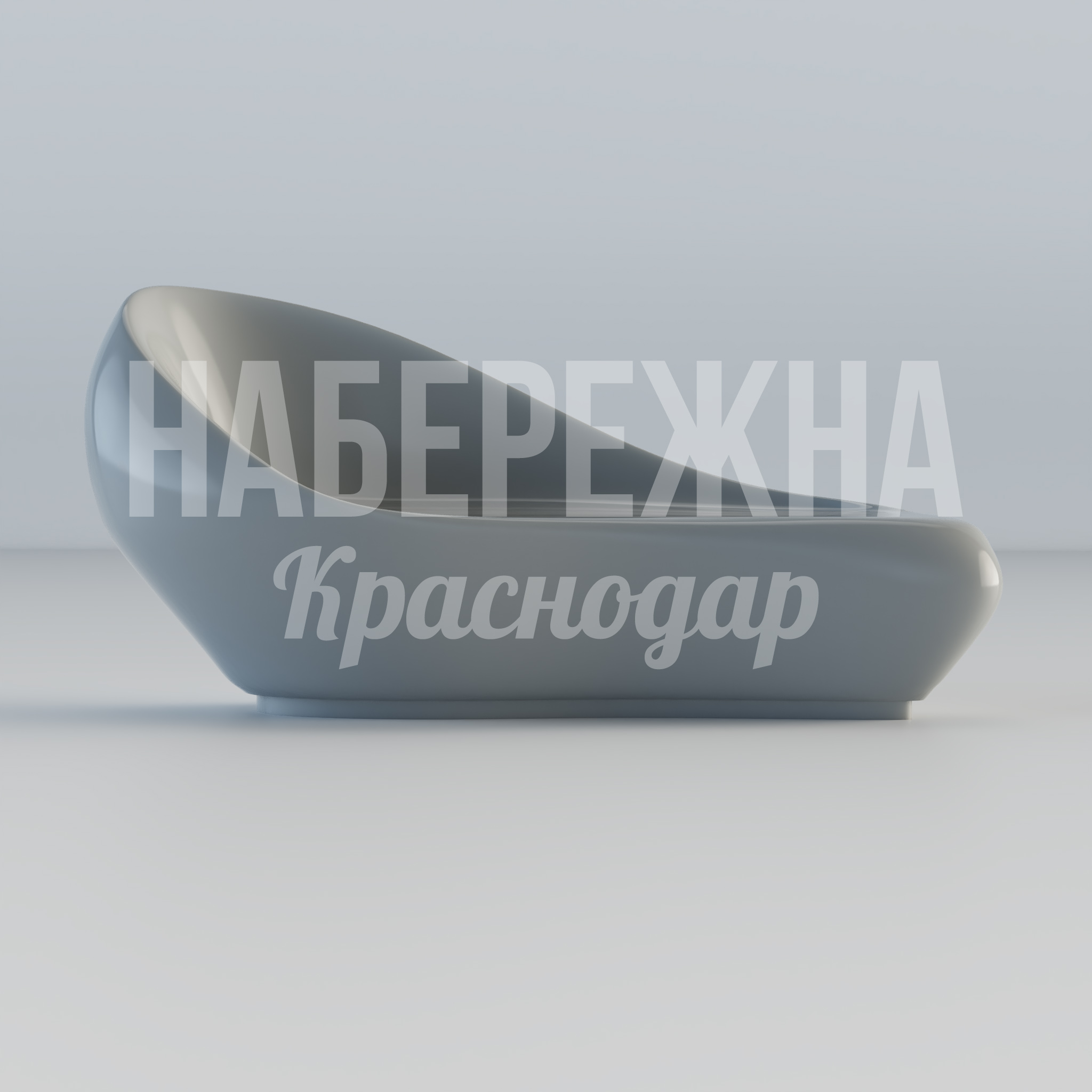 Скамейка Erirtityo — купить, MAF-23.101-1 | Набережна Скамейка Erirtityo 700x2000x900 мм. MAF-23.101-1 Скамейка обтекаемой формы с высокой спинкой. Устойчива к влаге и перепадам температур. Для парков и набережных.