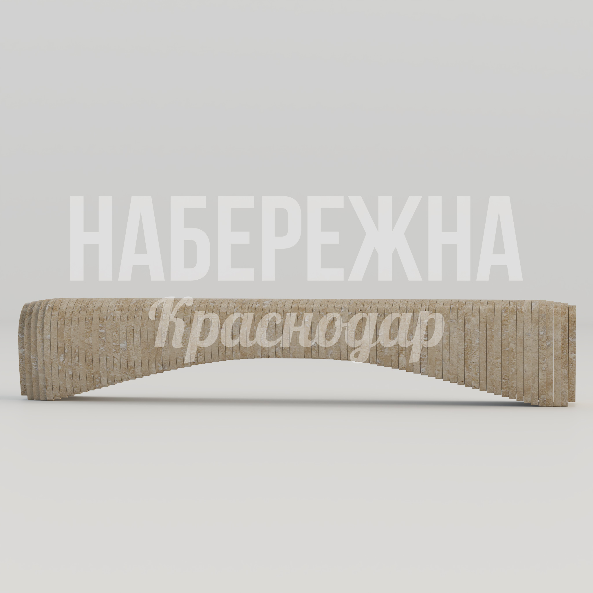 Лавочка Aeyiniar — купить, MAF-23.102 | Набережна Лавочка Aeyiniar - купить, 360x2350x430 мм, Стеклопластик