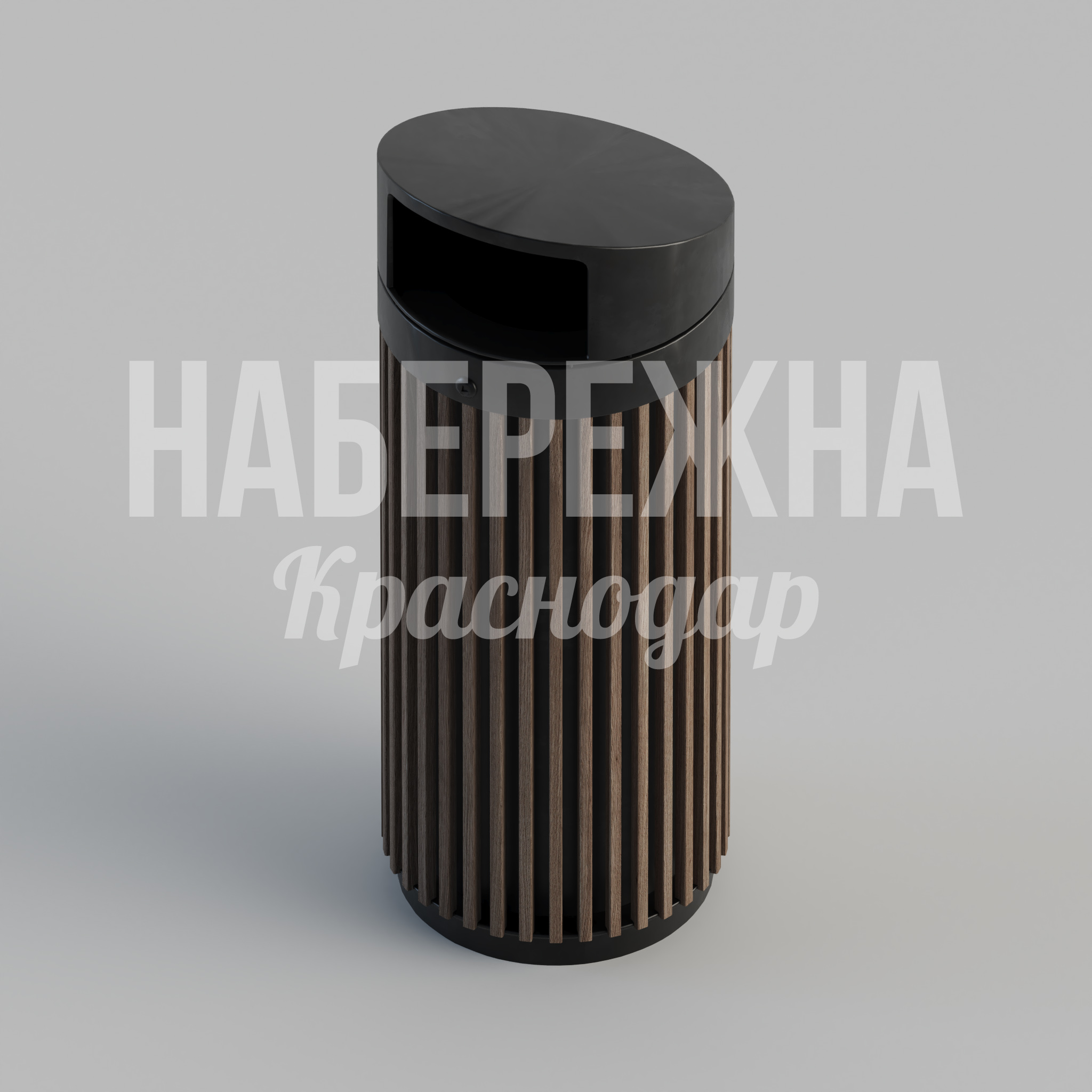 Урна Unöolnu — купить, MAF-23.150 | Набережна Урна Unöolnu - купить, 300x300x800 мм, Металл, Дерево