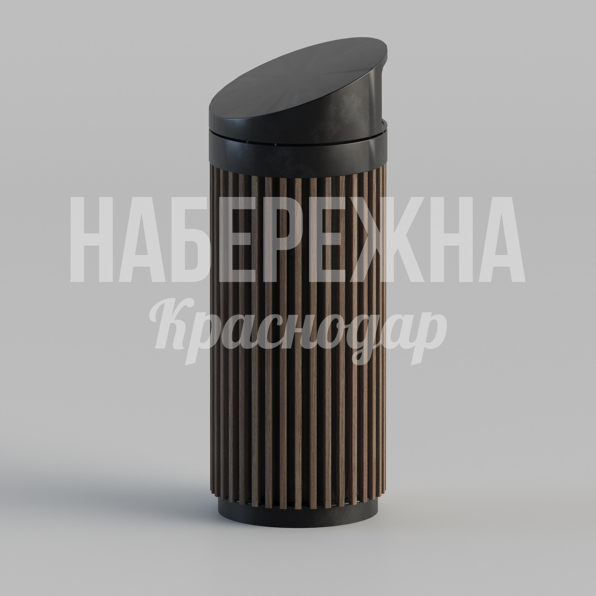 Урна Unöolnu — купить, MAF-23.150 | Набережна Урна Unöolnu - заказать, Урны, Металл, Дерево