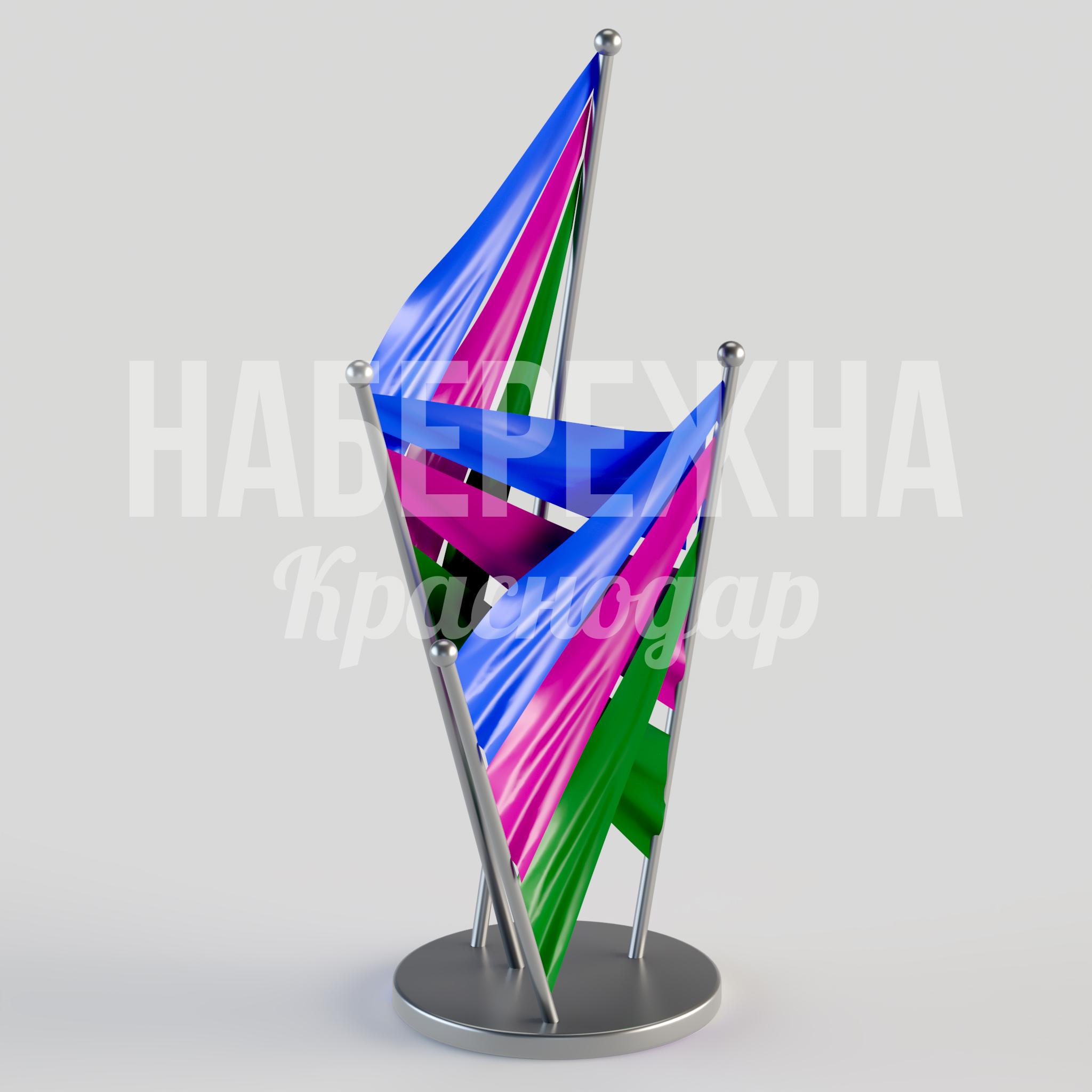 Флаговая композиция Fairfe — купить, MAF-24.062 | Набережна Флаговая композиция Fairfe 1800x1500x3500 мм. MAF-24.062 Флаговая композиция из трёх мачт с яркими полотнами. Привлекает внимание к объекту и создаёт праздничную атмосферу.