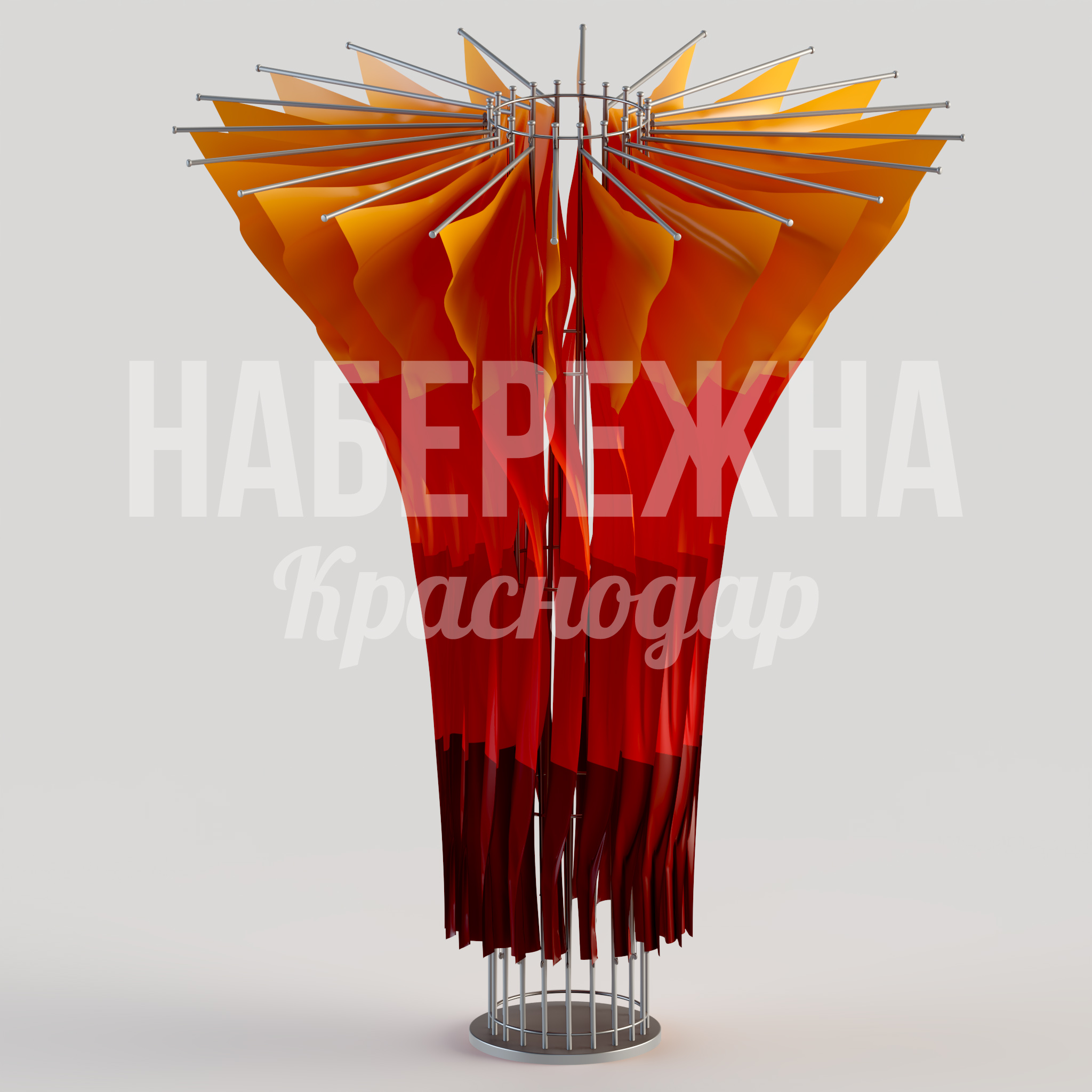 Флаговая композиция Gudki — купить, MAF-24.065 | Набережна Флаговая композиция Gudki 6000x6000x7500 мм. MAF-24.065 Флаговая композиция с радиальным расположением полотен, создающая яркий визуальный акцент в общественных пространствах.
