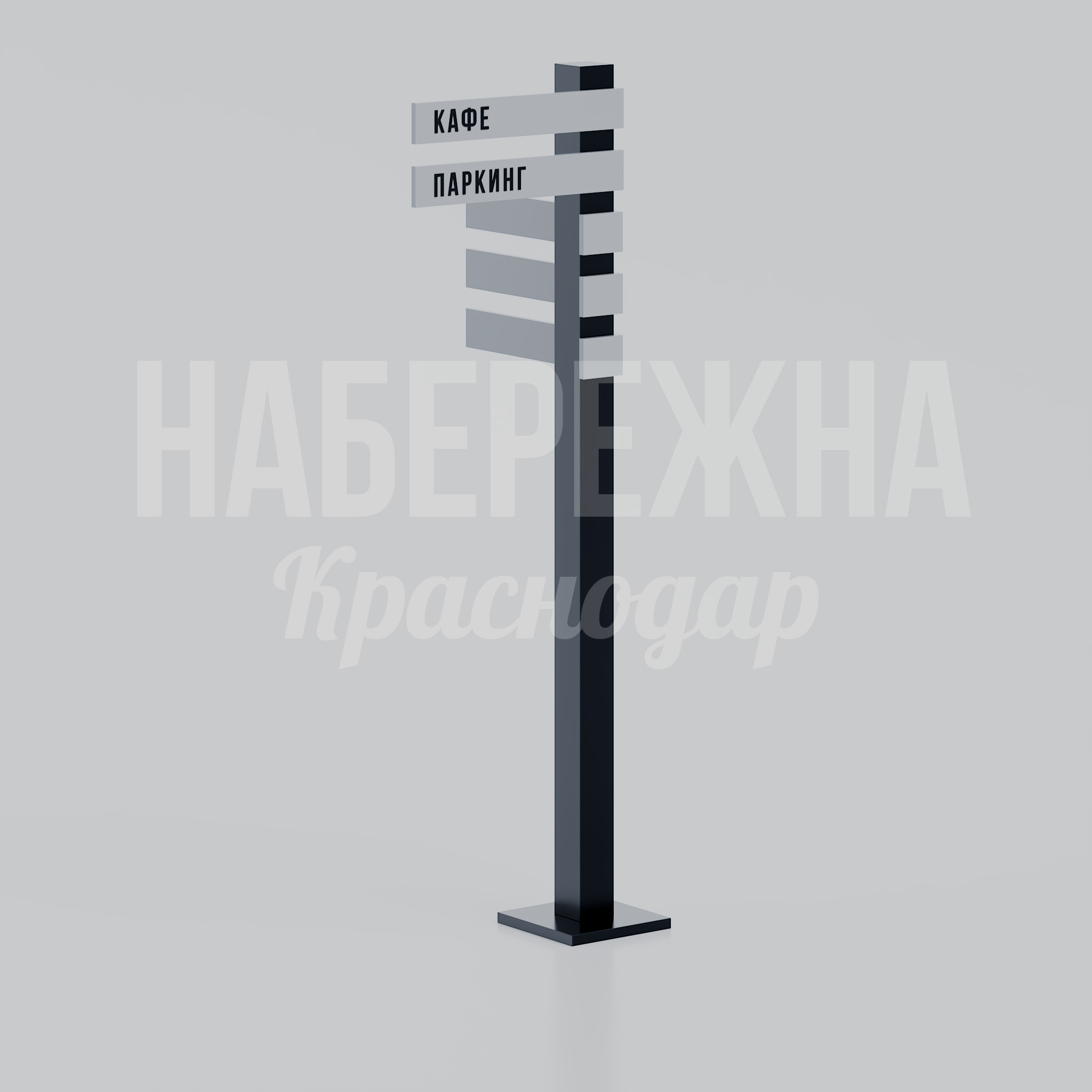 Столб навигации Rutve 800x800x2400 мм. MAF-24.070 Столб навигации с двусторонними указателями для организации движения в парках, на территориях объектов и ТЦ.