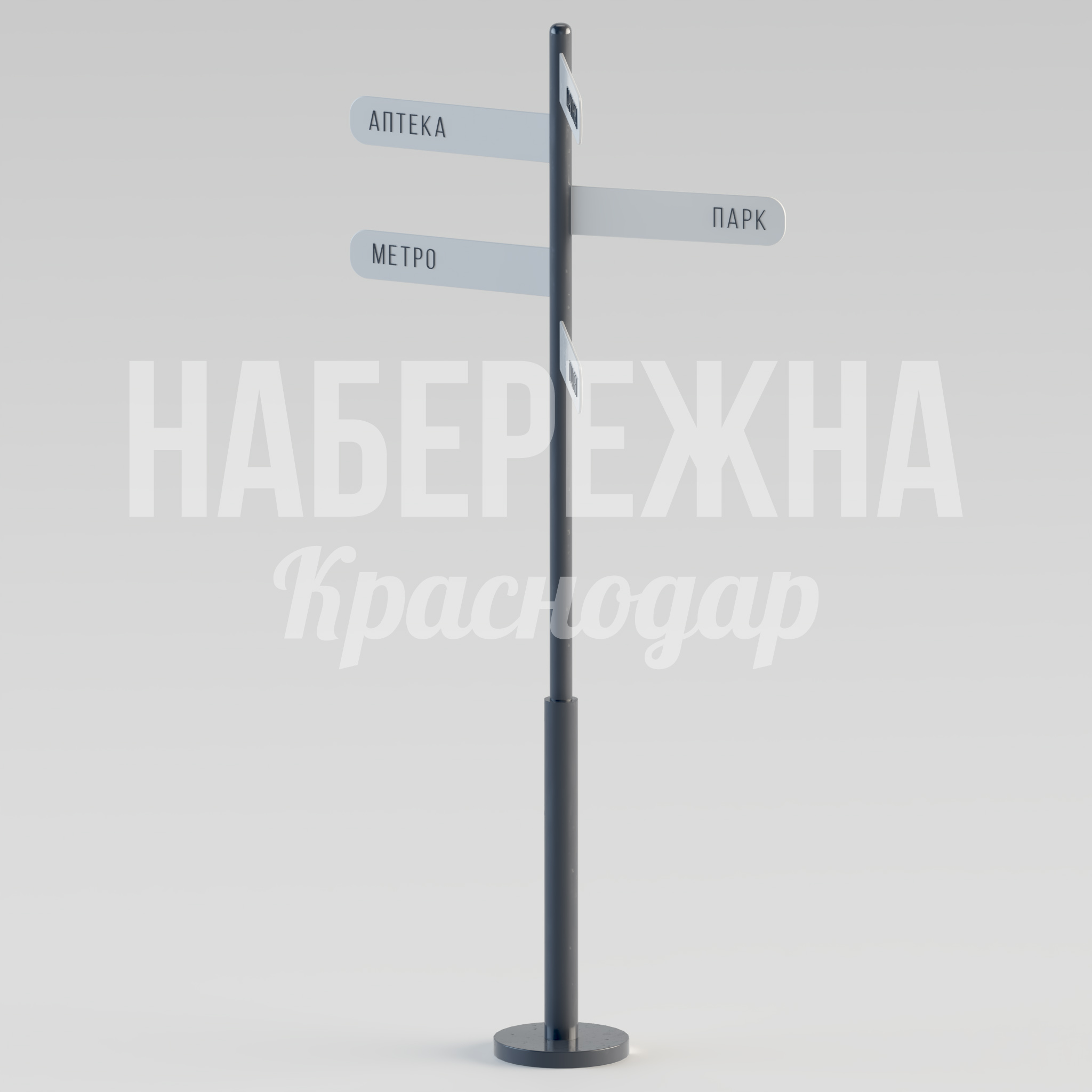 Навигационный столб Rei — купить, MAF-24.071 | Набережна Навигационный столб Rei - купить, 900x1100x3000 мм, Металл