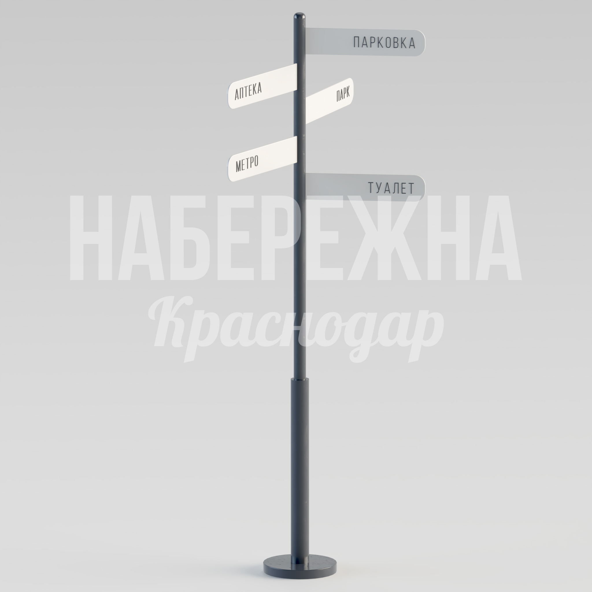 Навигационный столб Rei — купить, MAF-24.071 | Набережна Навигационный столб Rei - заказать, Указатели направления, Металл