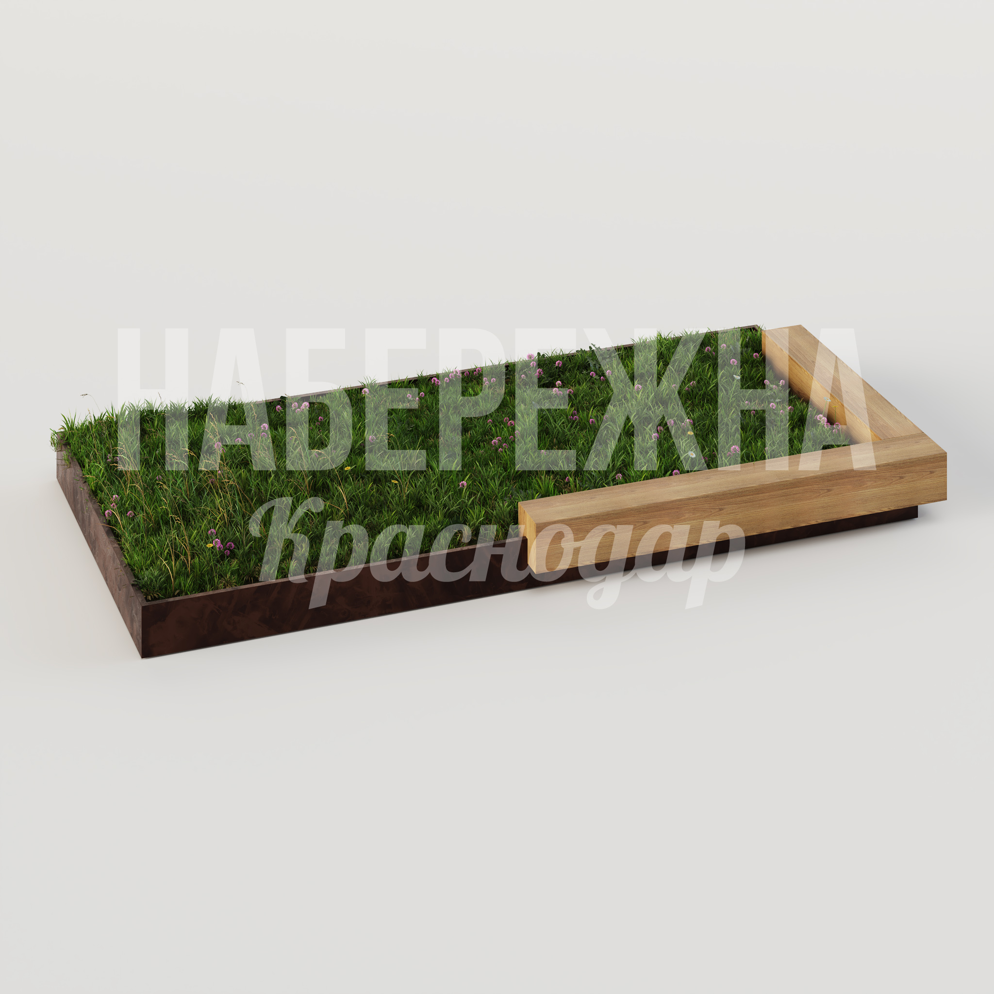 Клумба Uknefbo — купить, MAF-25.006 | Набережна Клумба Uknefbo - купить, 2200x5000x450 мм, Металл, Дерево, Искусственная трава