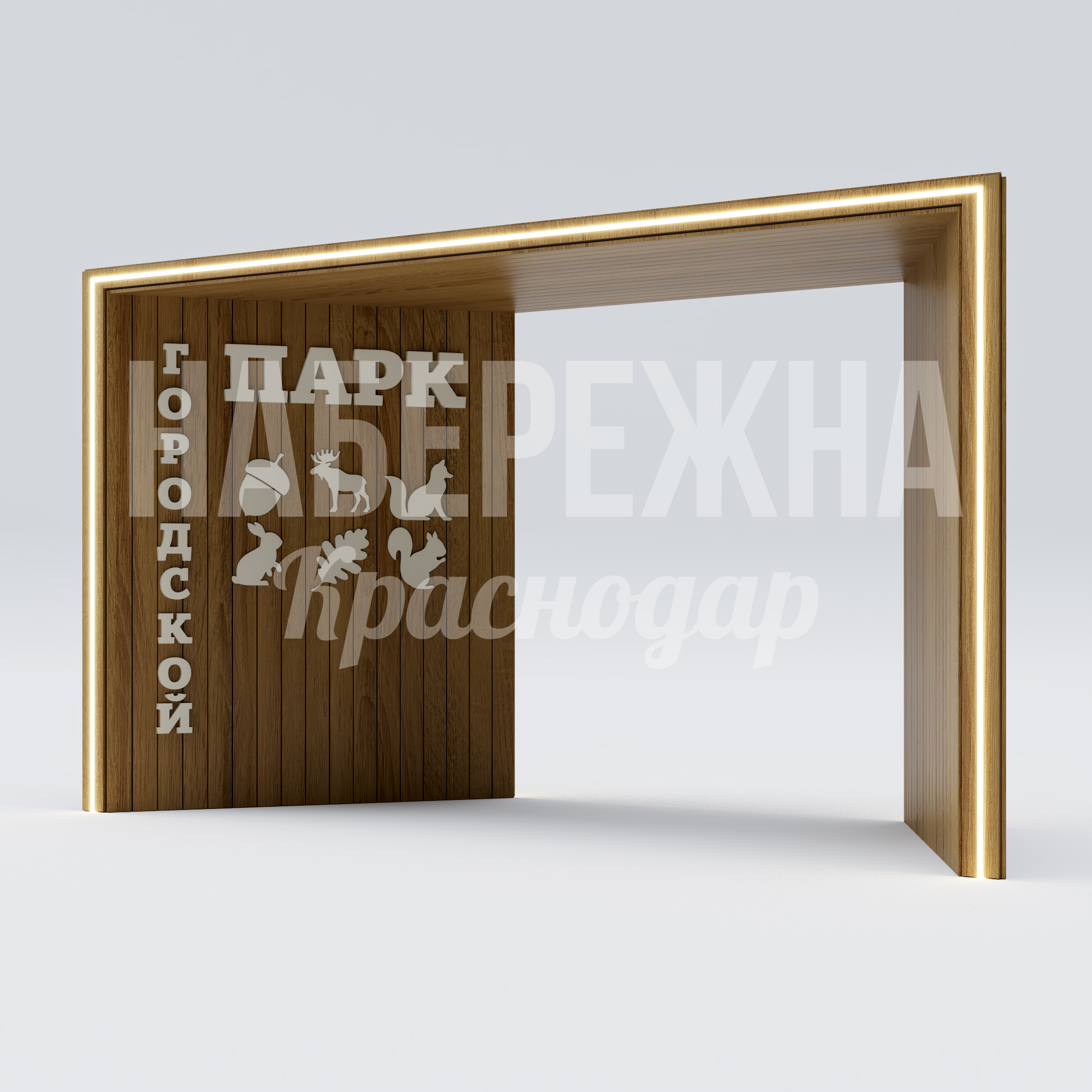 Входная группа Hethubi — купить, MAF-25.055 | Набережна Входная группа Hethubi 2000x5350x2900 мм. MAF-25.055 Входная группа с деревянной отделкой и интегрированной подсветкой для парков и общественных пространств.