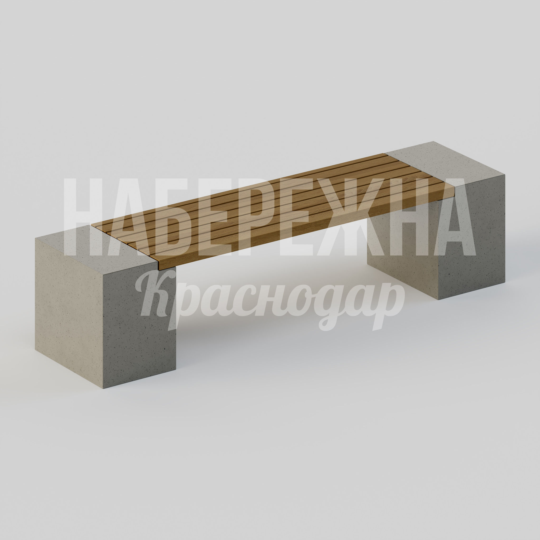 Лавочка Måcuc 500x3600x450 мм. MAF-25.113-2 Скамейка с массивными бетонными опорами и деревянным сиденьем из планок. Выдерживает высокие нагрузки в парках.