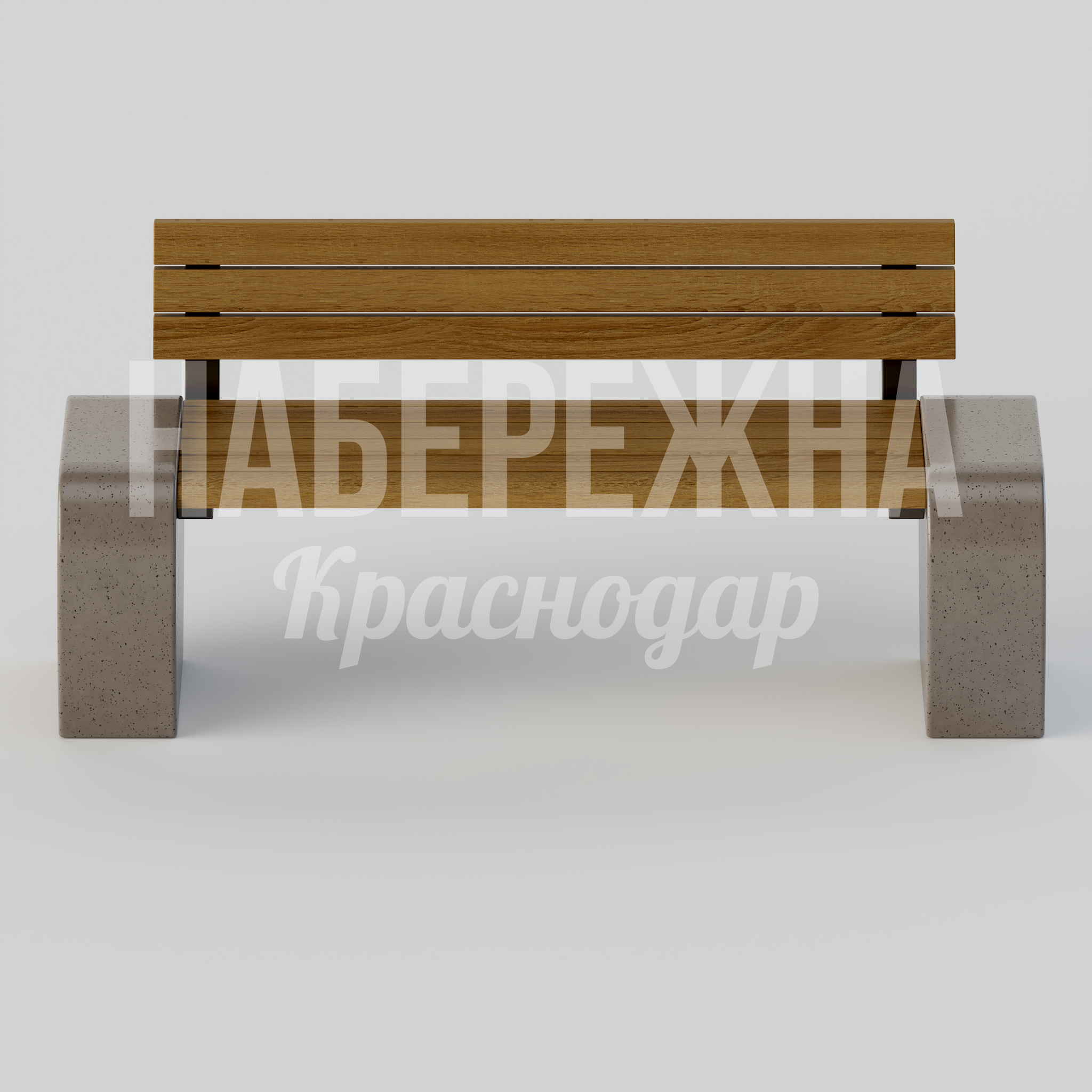 Скамейка Geådne — купить, MAF-25.116 | Набережна Скамейка Geådne - купить, 580x1660x730 мм, Бетон, Металл, Дерево