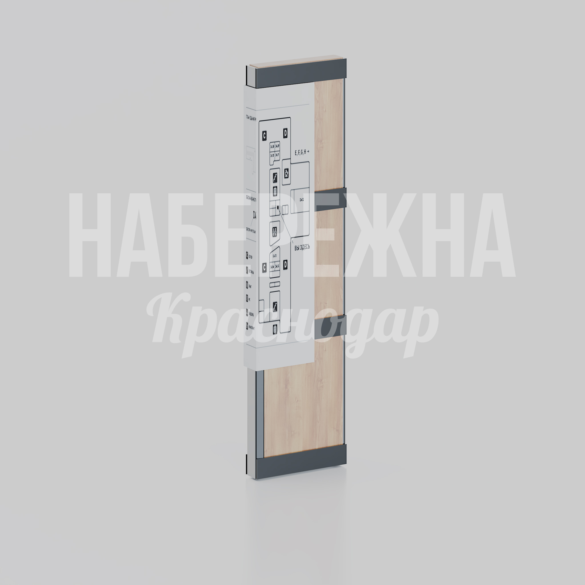 Информационный стенд Kephebse — купить, MAF-26.038 | Набережна Информационный стенд Kephebse 200x600x2050 мм. MAF-26.038 Информационный стенд с модульной системой крепления для размещения планов территории и навигации парков.