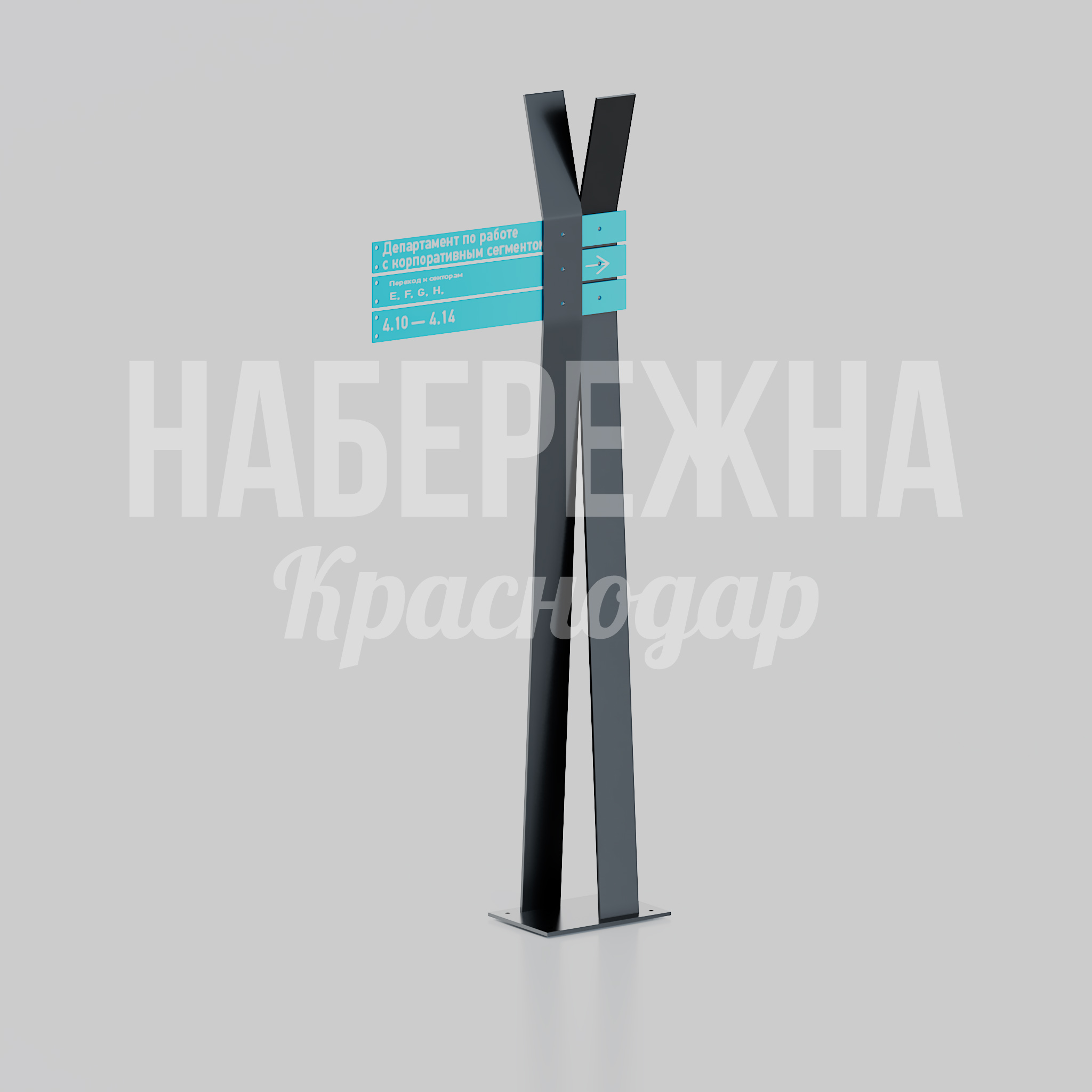 Указатель направления Advöy 220x700x1800 мм. MAF-26.041 Указатель направления с модульными табличками, V-образная конструкция из металла для навигации в парках и городе.