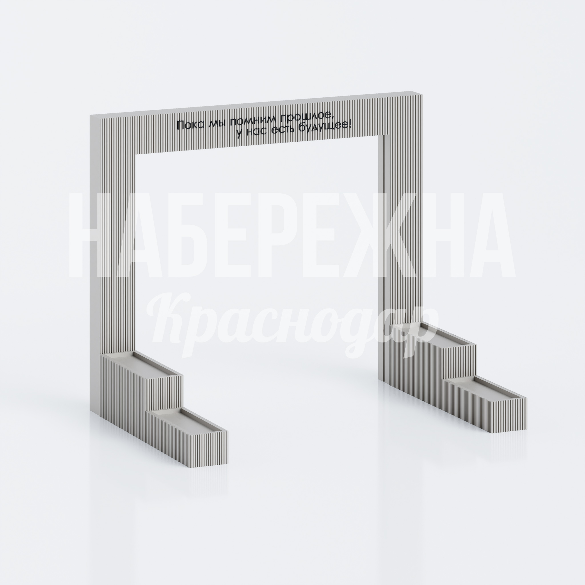 Арка Durrug 5000x7000x5750 мм. MAF-26.081 Арка с рифленой конструкцией из композитного материала для брендирования территорий. Устойчивая к ветровым нагрузкам, долговечная.