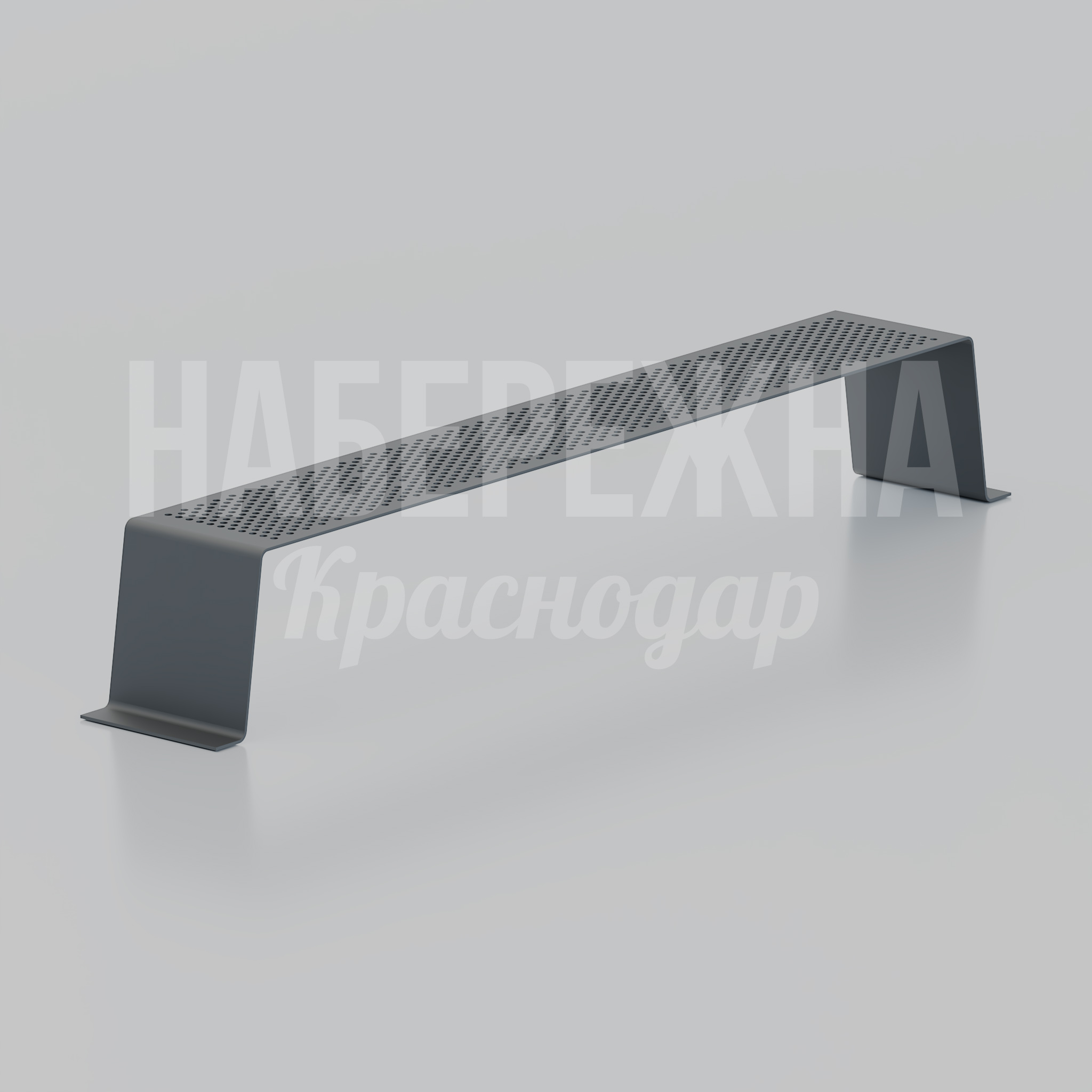Лавочка Cutsu 450x450x3180 мм. MAF-25.133 Лавочка с перфорированным сиденьем и цельногнутым каркасом. Выдерживает высокие нагрузки, подходит для парков и улиц.