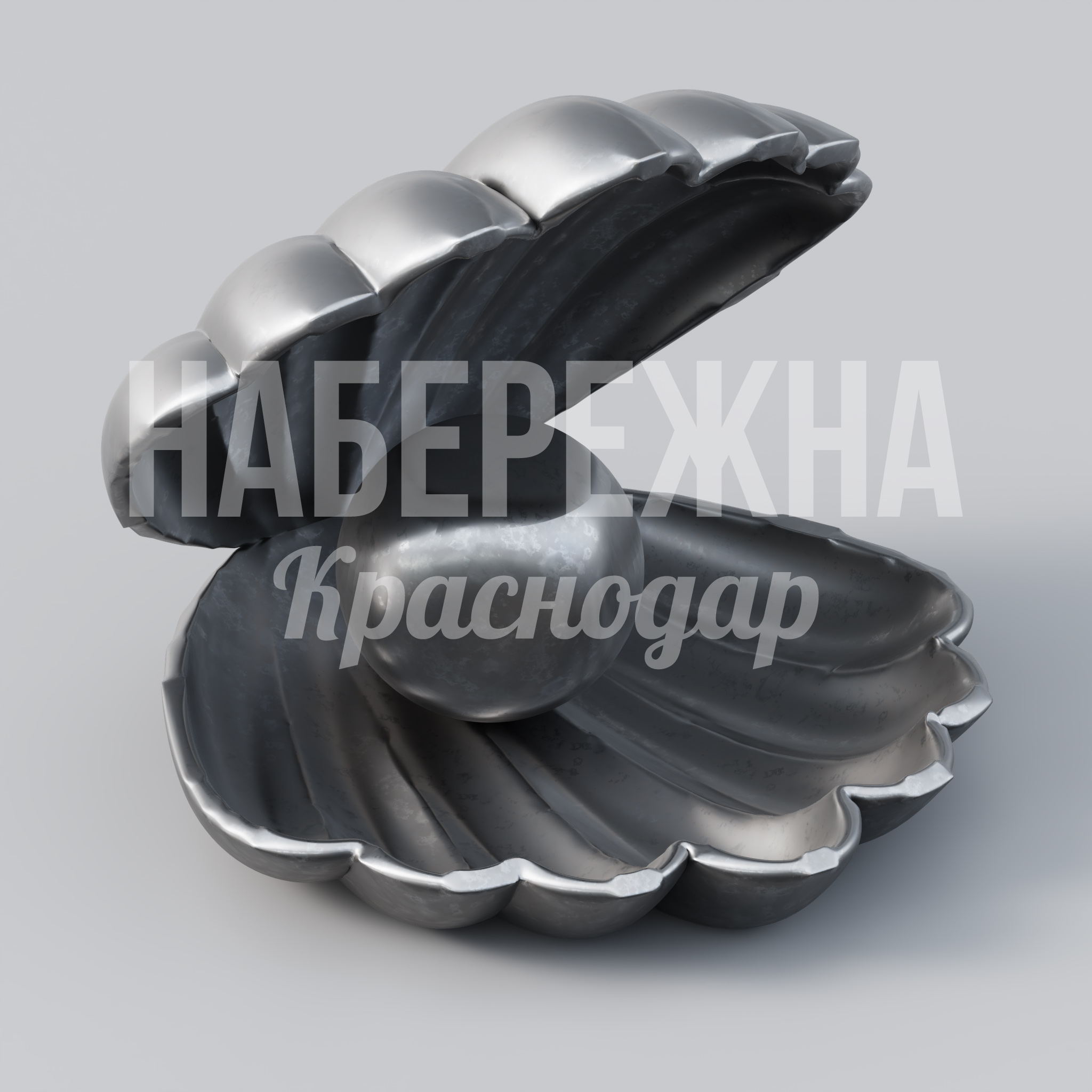 Моллюск с жемчужиной Cålca 1700x1700x1550 мм. MET-23.005 Декоративная скульптура «Моллюск с жемчужиной» для оформления набережных и парков, привлекает внимание посетителей.