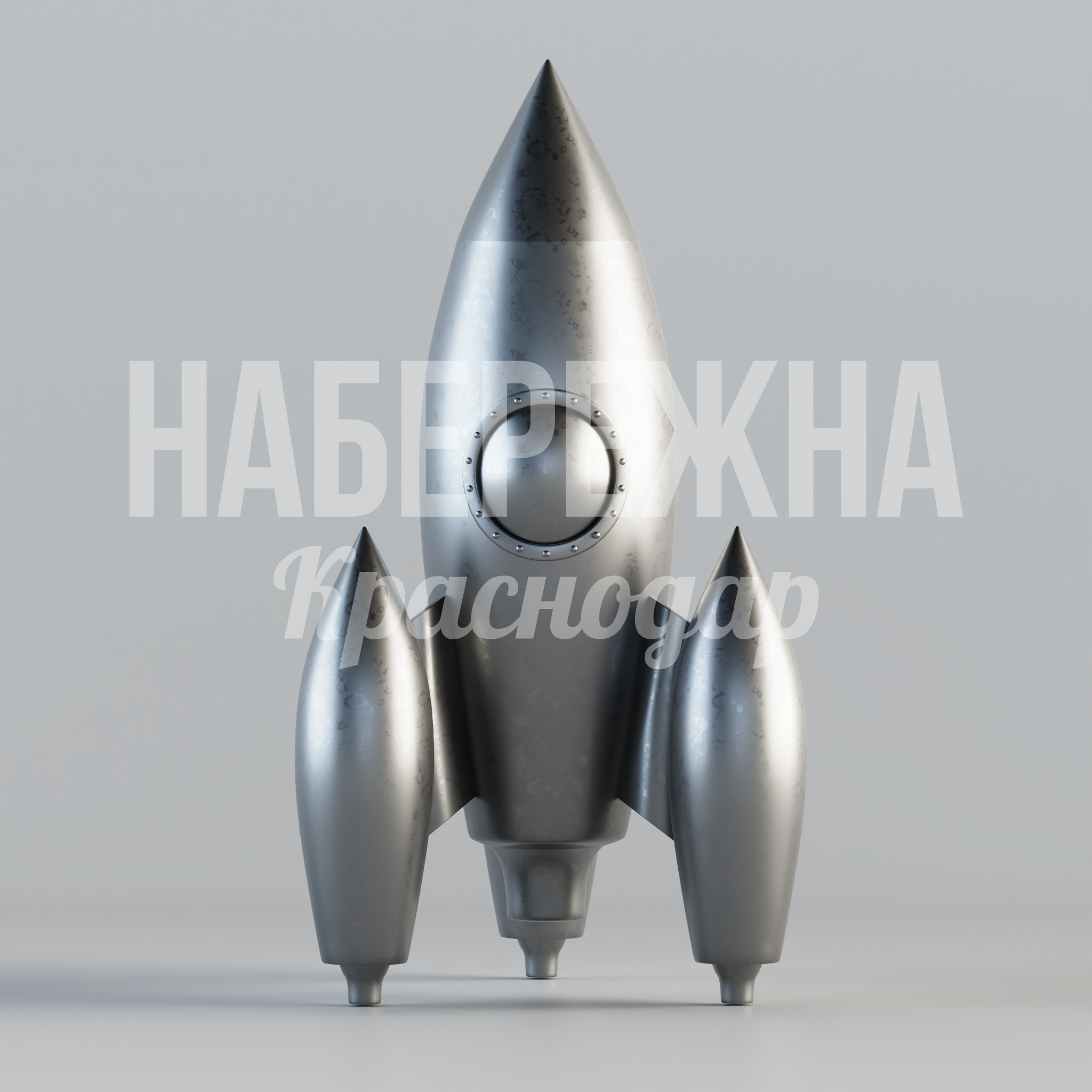 Ракета Erudle — купить, MET-23.010 | Набережна Ракета Erudle - купить, 1350x1500x2750 мм, Металл